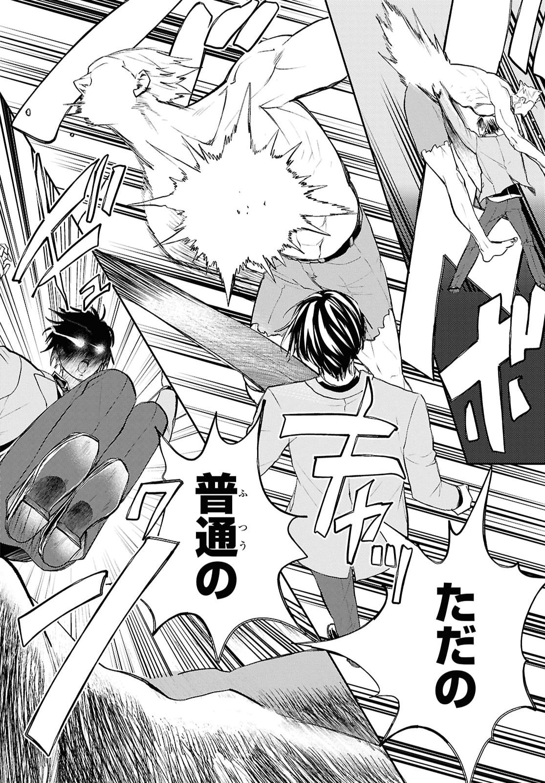 DEATH GAME NI MAKIKOMORE MASHITA, ISEKAI GAERI NO MOTO YUSHA DESUGA Chapter 45 - Page 4