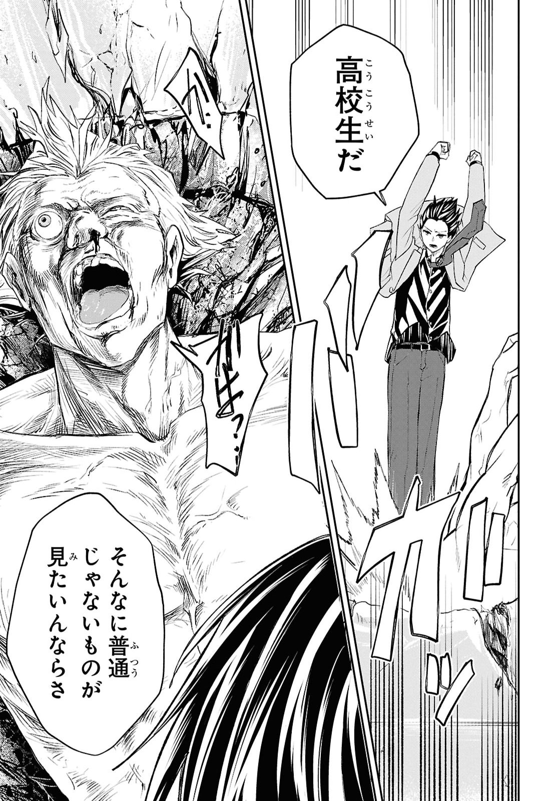 DEATH GAME NI MAKIKOMORE MASHITA, ISEKAI GAERI NO MOTO YUSHA DESUGA Chapter 45 - Page 5