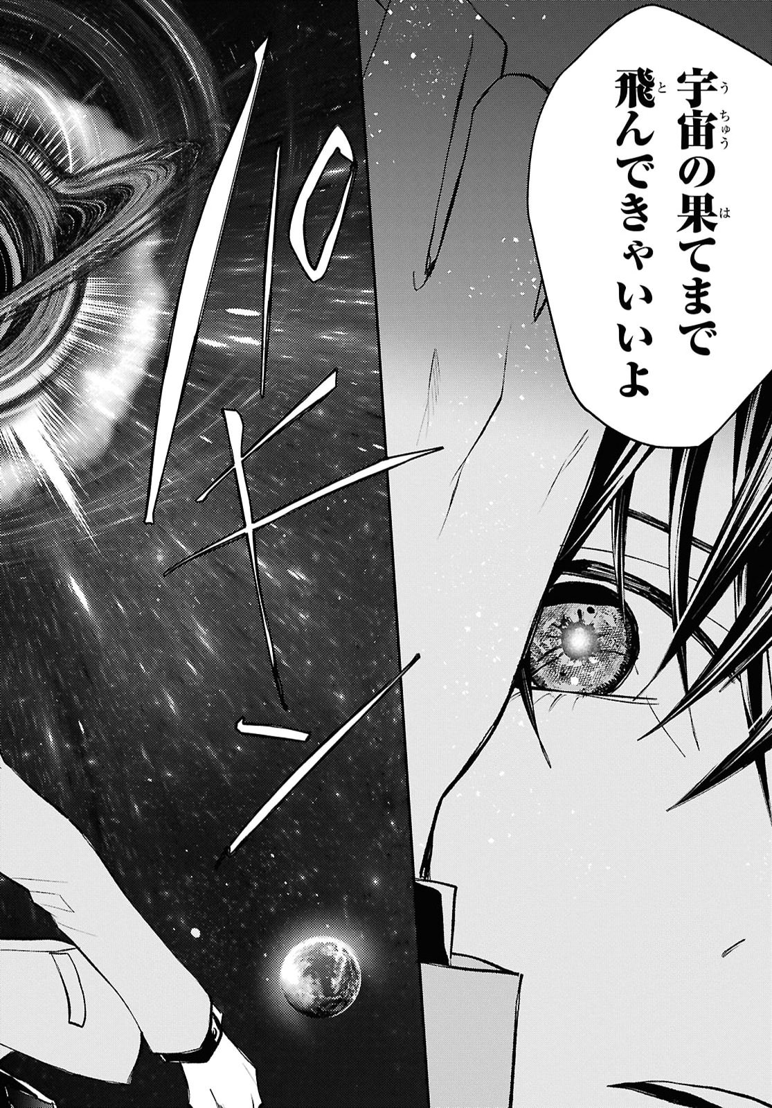 DEATH GAME NI MAKIKOMORE MASHITA, ISEKAI GAERI NO MOTO YUSHA DESUGA Chapter 45 - Page 6