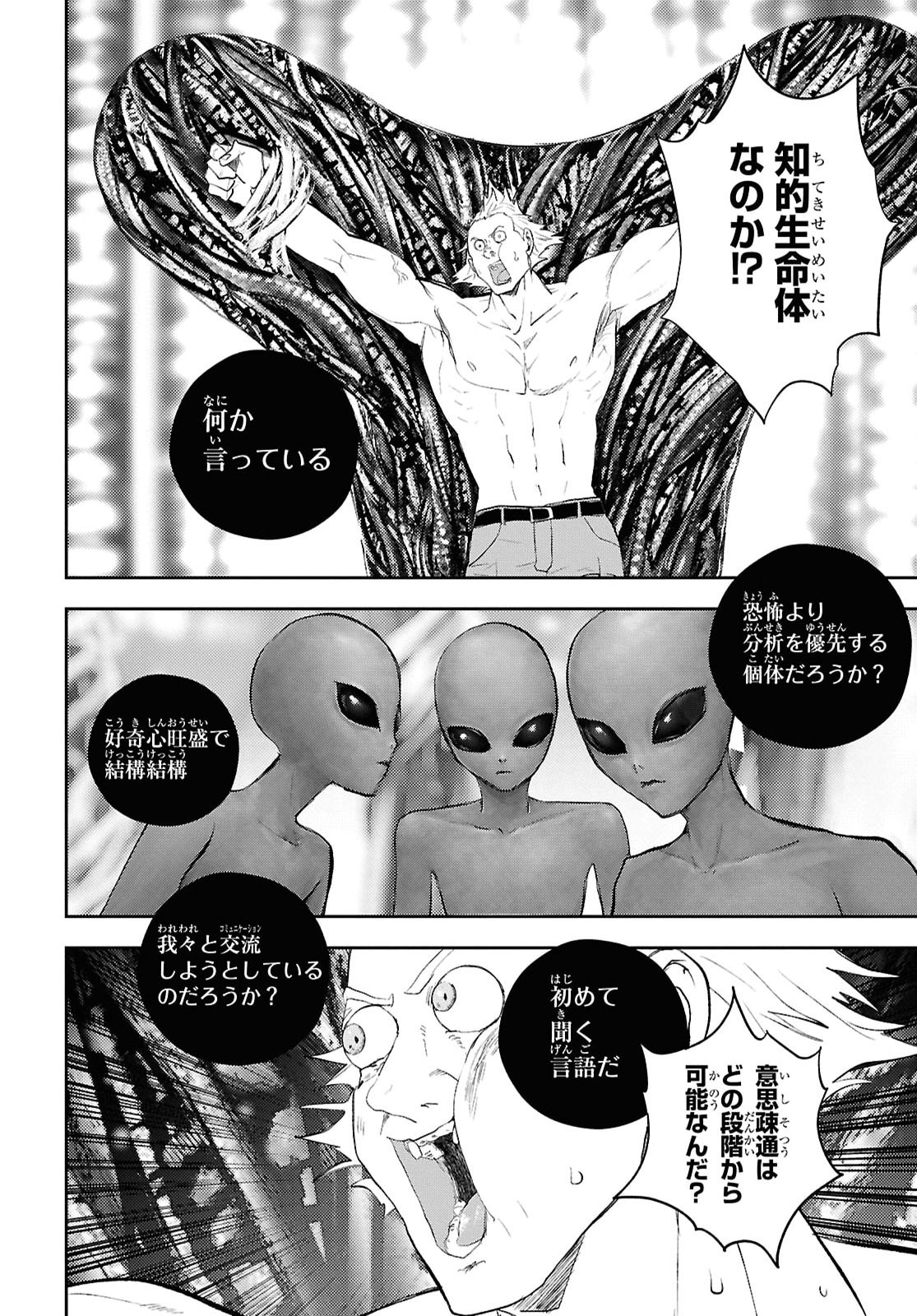 DEATH GAME NI MAKIKOMORE MASHITA, ISEKAI GAERI NO MOTO YUSHA DESUGA Chapter 45 - Page 10