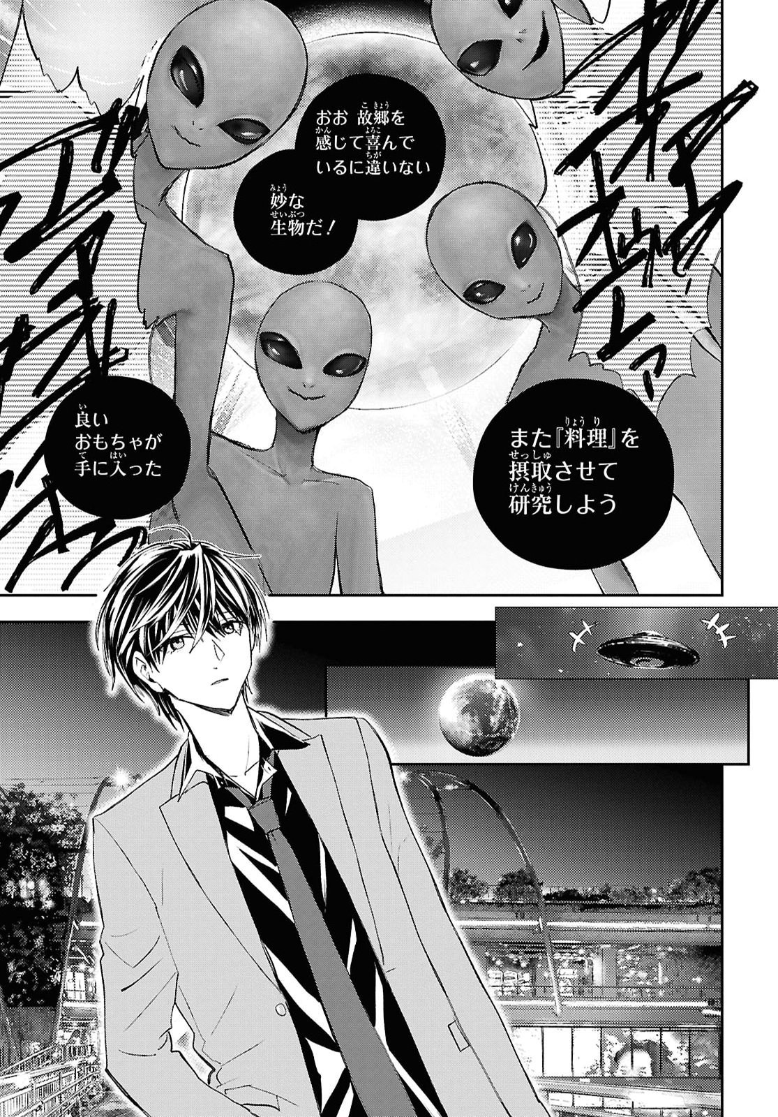 DEATH GAME NI MAKIKOMORE MASHITA, ISEKAI GAERI NO MOTO YUSHA DESUGA Chapter 45 - Page 13