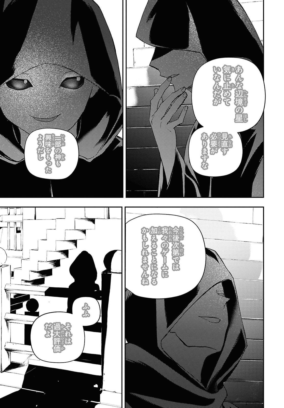 DEATH GAME NI MAKIKOMORE MASHITA, ISEKAI GAERI NO MOTO YUSHA DESUGA Chapter 45 - Page 25