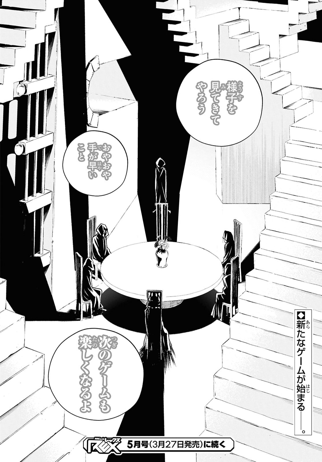 DEATH GAME NI MAKIKOMORE MASHITA, ISEKAI GAERI NO MOTO YUSHA DESUGA Chapter 45 - Page 26