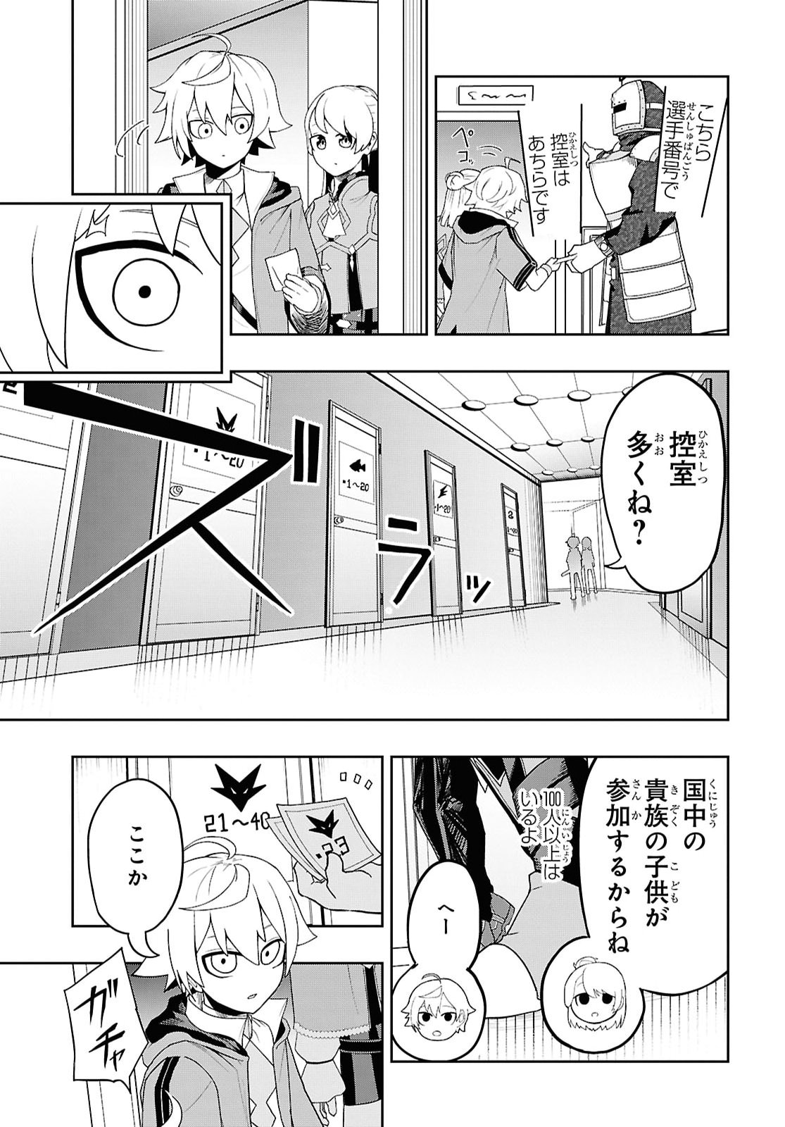 Kime Shi Ken Ha Majutsu Wo Kiri Saku Ken Oni Tensei Chapter 10 page 5 - nihonkuni.com