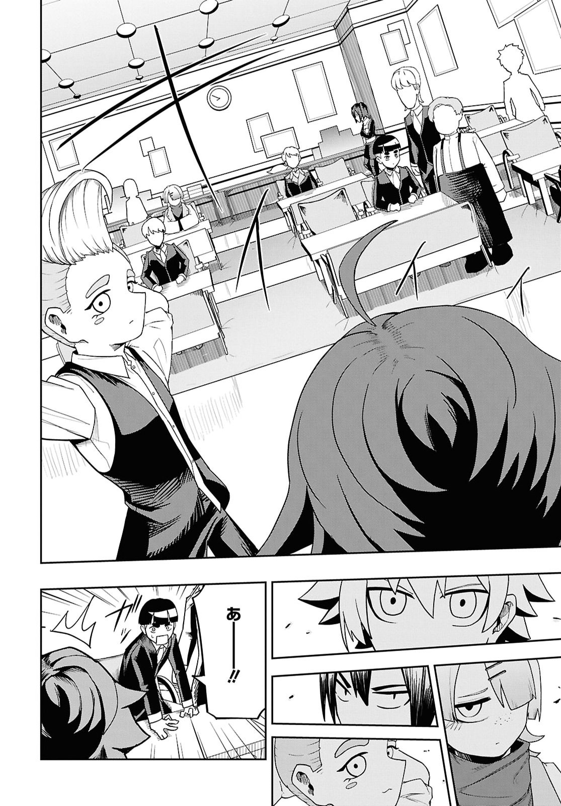 Kime Shi Ken Ha Majutsu Wo Kiri Saku Ken Oni Tensei Chapter 10 page 6 - nihonkuni.com