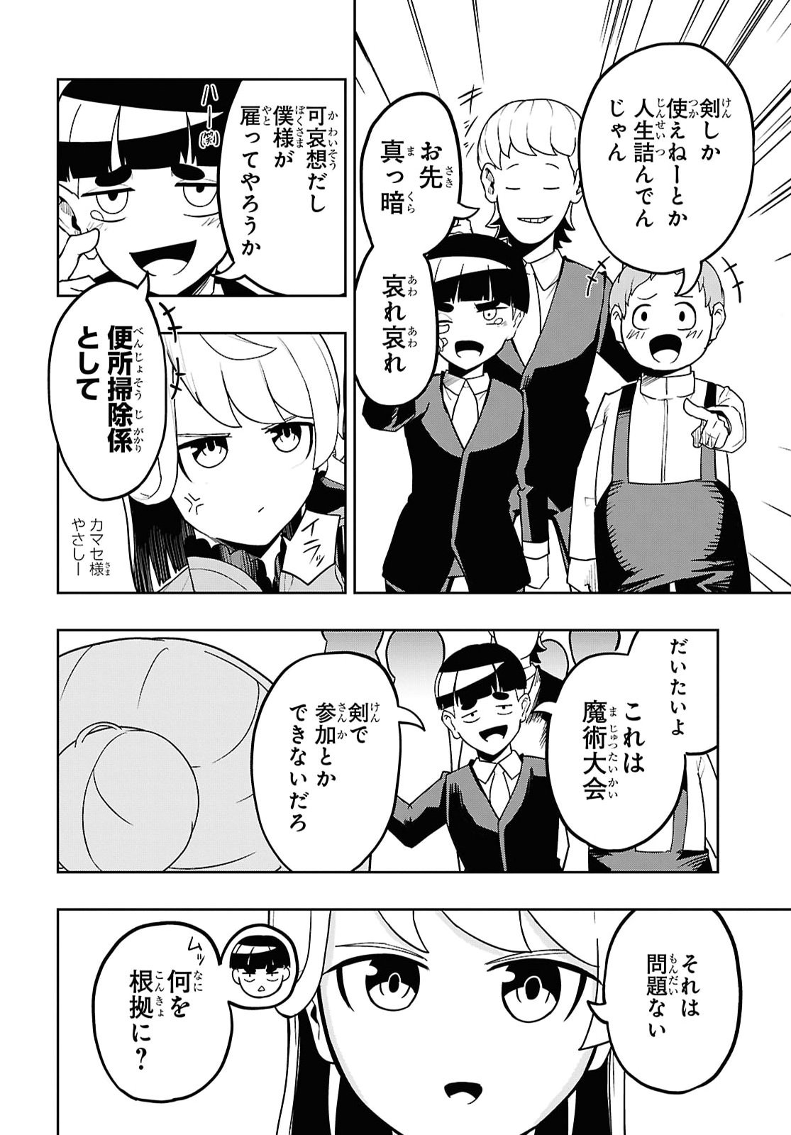 Kime Shi Ken Ha Majutsu Wo Kiri Saku Ken Oni Tensei Chapter 10 page 10 - nihonkuni.com