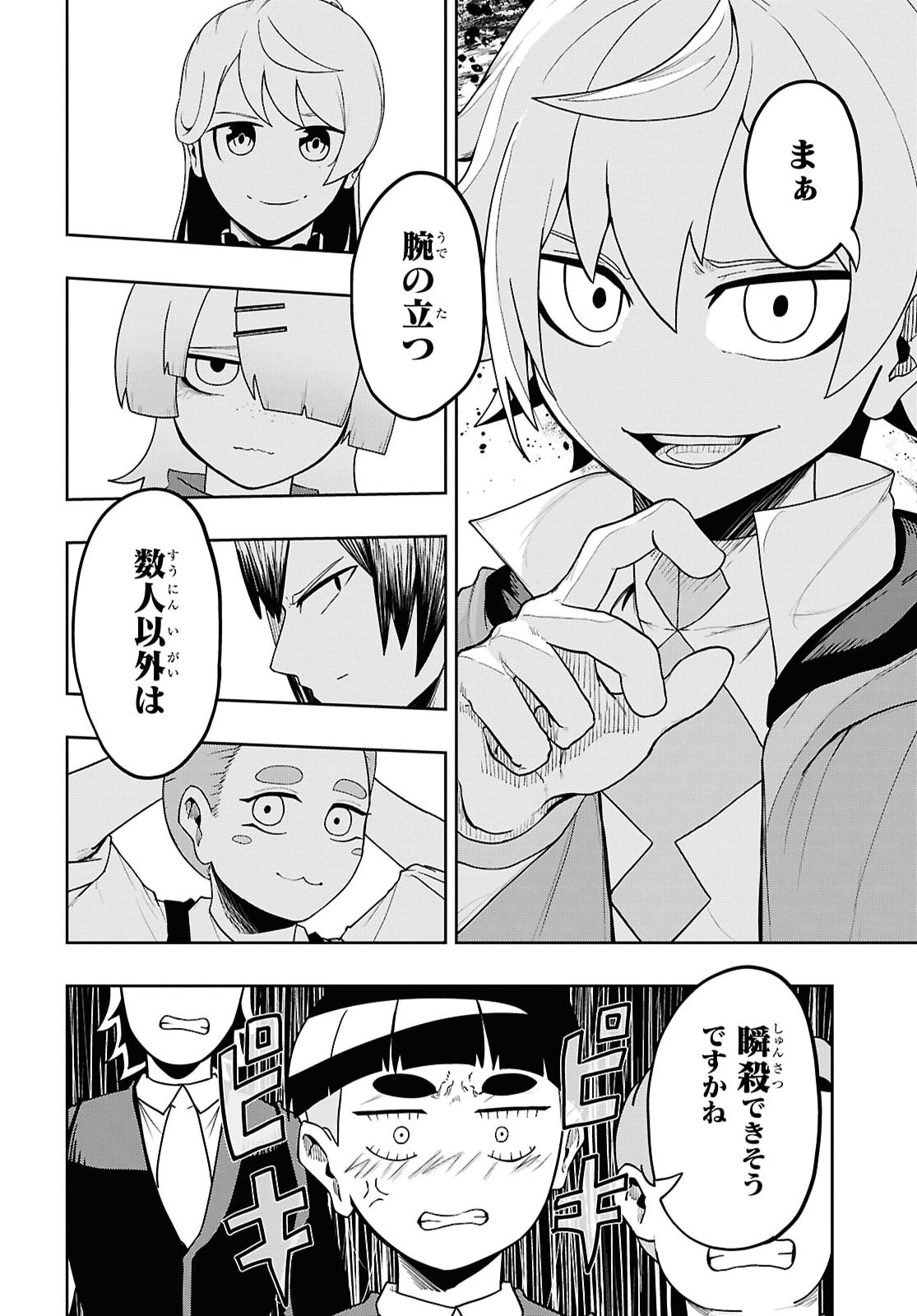 Kime Shi Ken Ha Majutsu Wo Kiri Saku Ken Oni Tensei Chapter 10 page 12 - nihonkuni.com