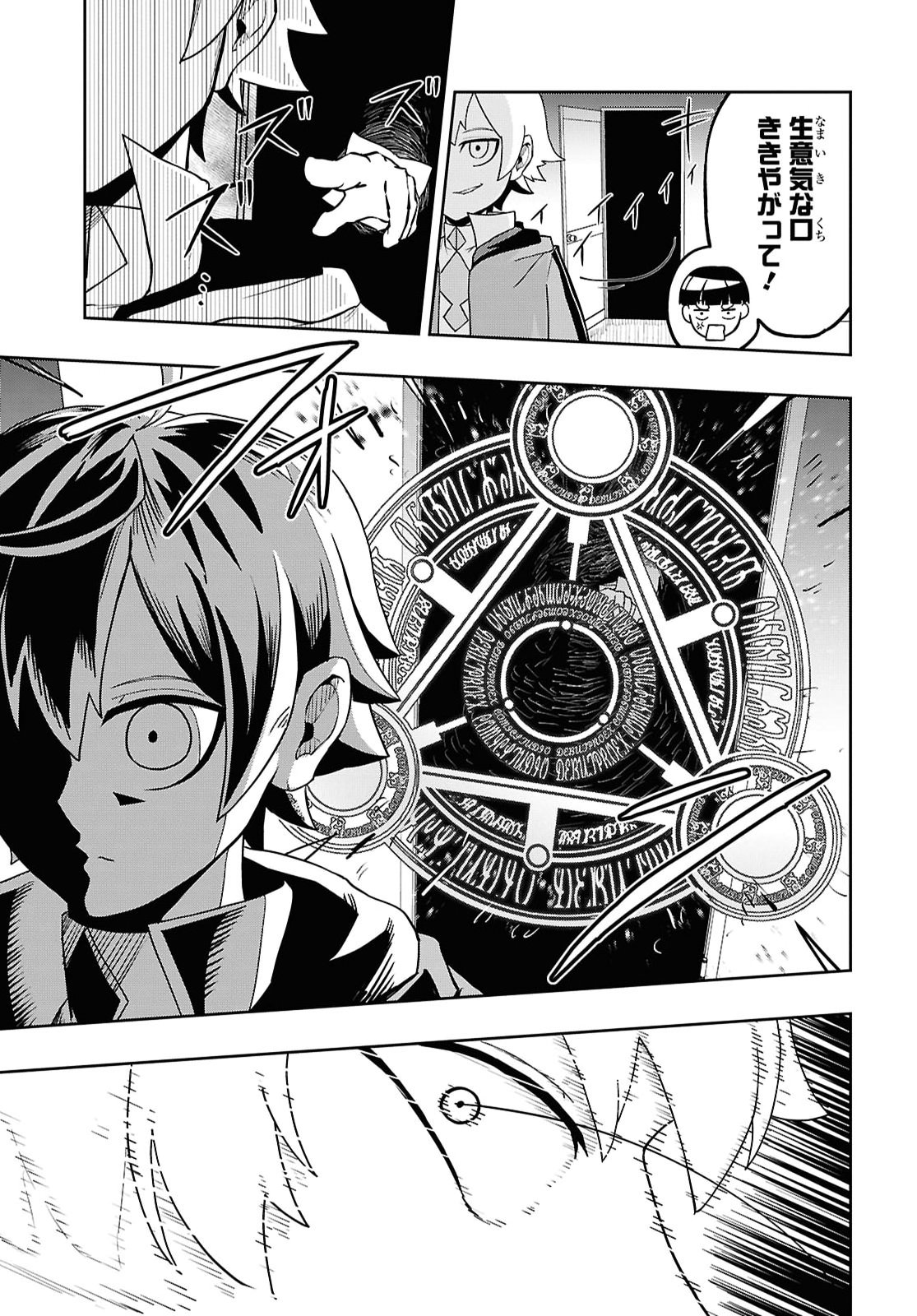 Kime Shi Ken Ha Majutsu Wo Kiri Saku Ken Oni Tensei Chapter 10 page 13 - nihonkuni.com