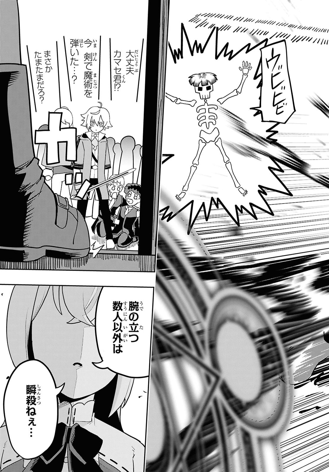 Kime Shi Ken Ha Majutsu Wo Kiri Saku Ken Oni Tensei Chapter 10 page 15 - nihonkuni.com