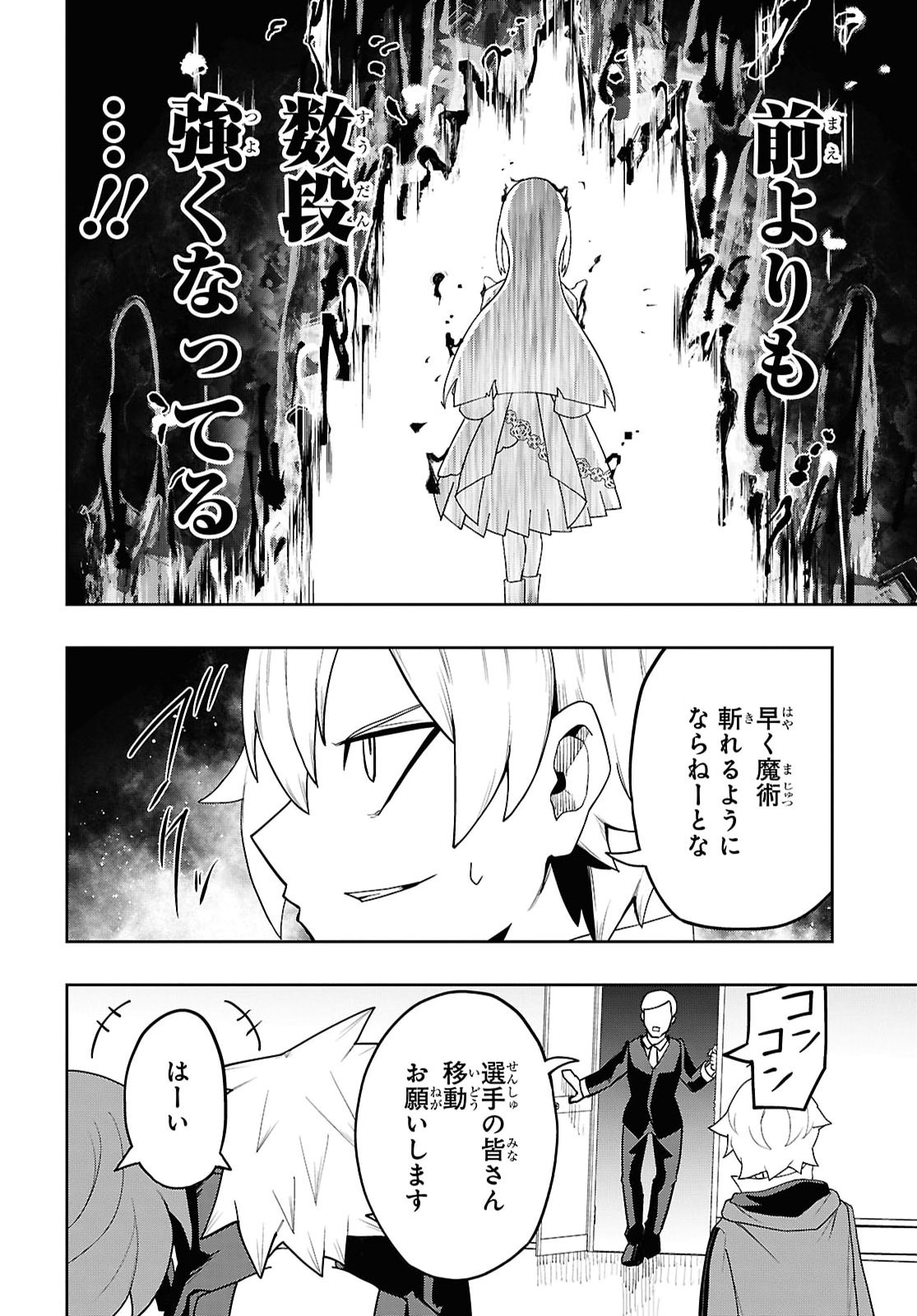 Kime Shi Ken Ha Majutsu Wo Kiri Saku Ken Oni Tensei Chapter 10 page 18 - nihonkuni.com