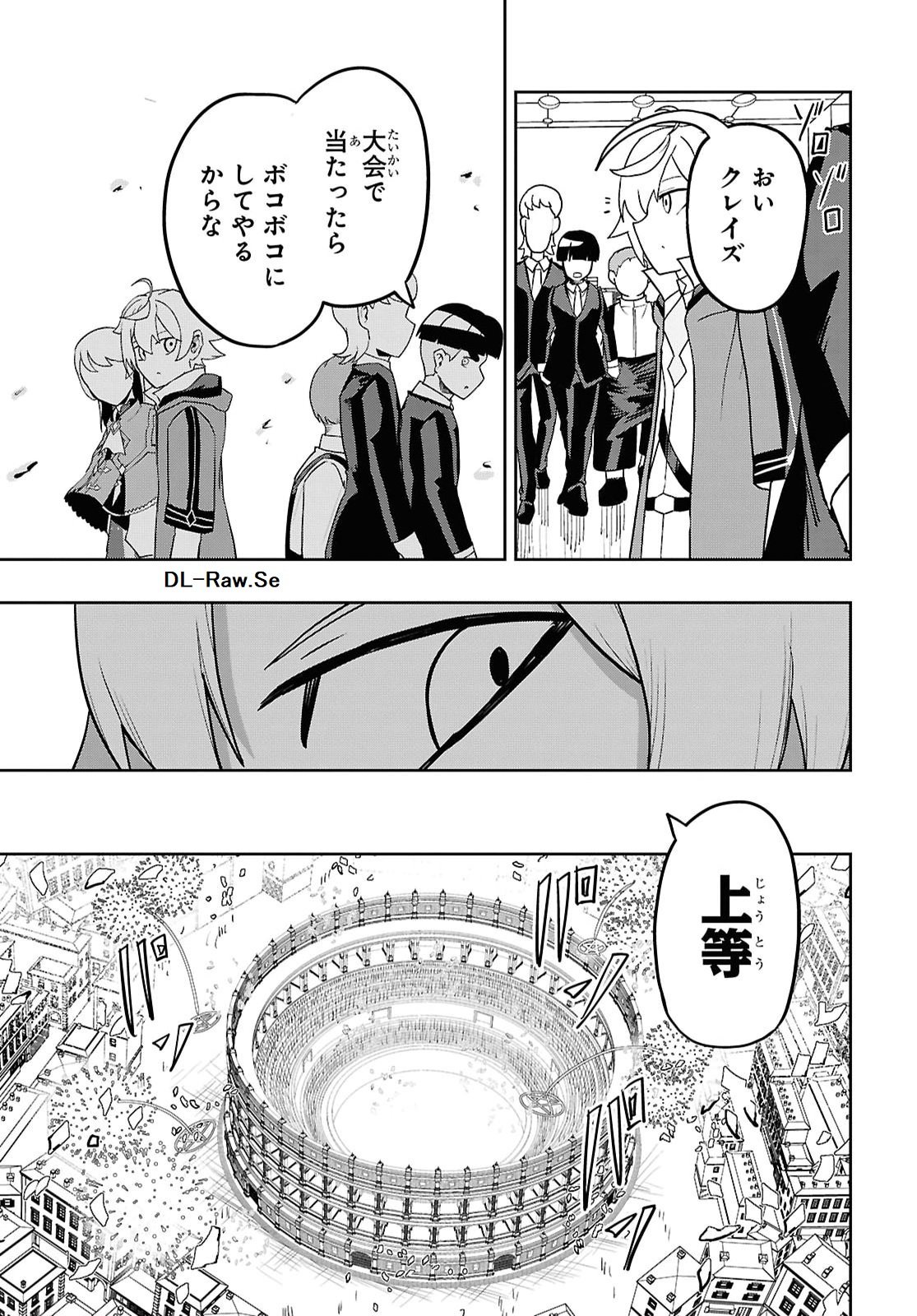 Kime Shi Ken Ha Majutsu Wo Kiri Saku Ken Oni Tensei Chapter 10 page 19 - nihonkuni.com