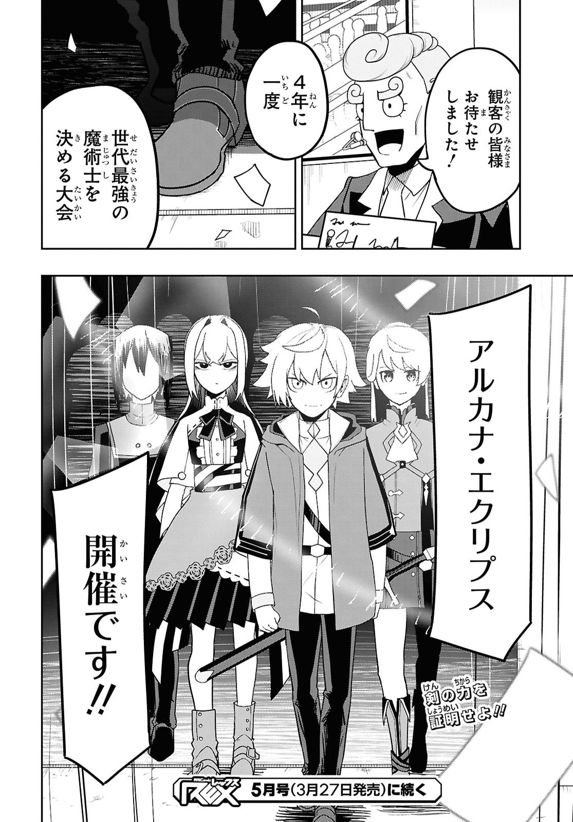 Kime Shi Ken Ha Majutsu Wo Kiri Saku Ken Oni Tensei Chapter 10 page 20 - nihonkuni.com