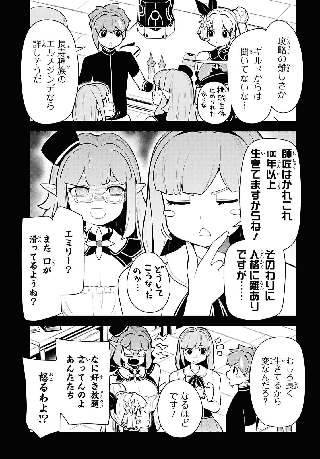 "Omae wo Tsuihou suru" Tsuihousareta no wa Ore de wa Naku Mukuchi na Mahou Shoujo deshita Chapter 29 page 3 - nihonkuni.com