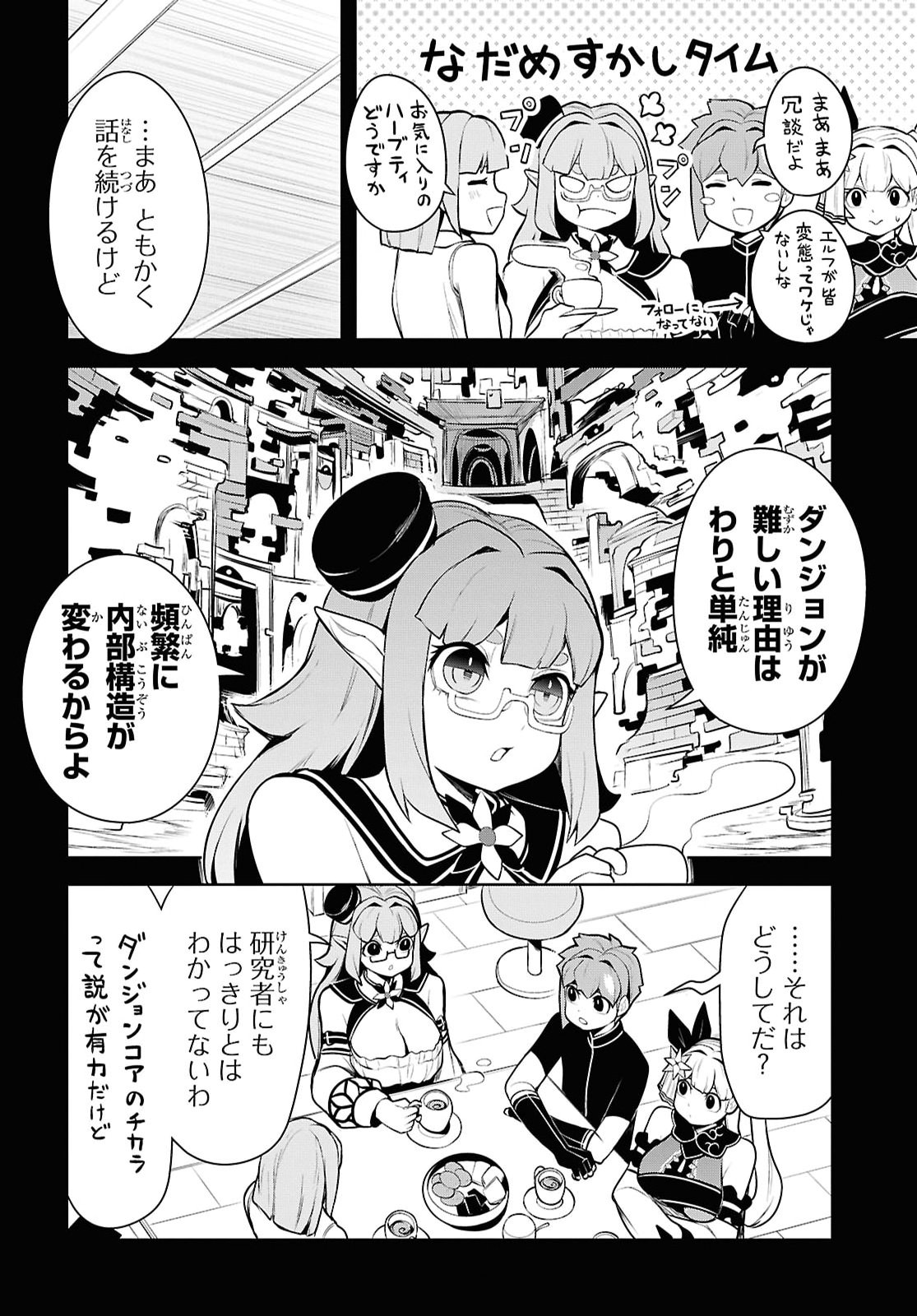 "Omae wo Tsuihou suru" Tsuihousareta no wa Ore de wa Naku Mukuchi na Mahou Shoujo deshita Chapter 29 page 4 - nihonkuni.com