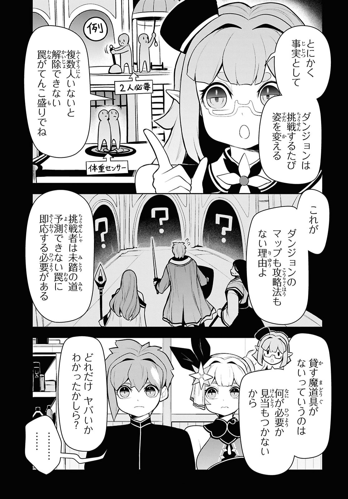 "Omae wo Tsuihou suru" Tsuihousareta no wa Ore de wa Naku Mukuchi na Mahou Shoujo deshita Chapter 29 page 5 - nihonkuni.com