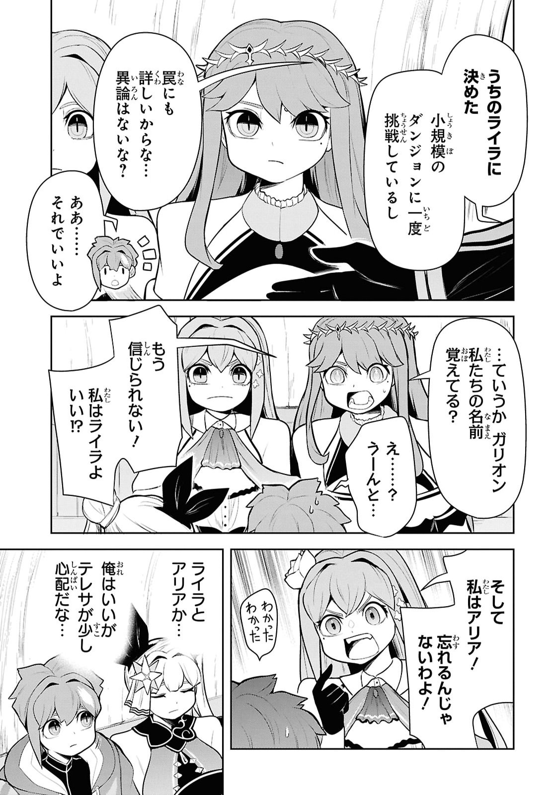 "Omae wo Tsuihou suru" Tsuihousareta no wa Ore de wa Naku Mukuchi na Mahou Shoujo deshita Chapter 29 page 7 - nihonkuni.com