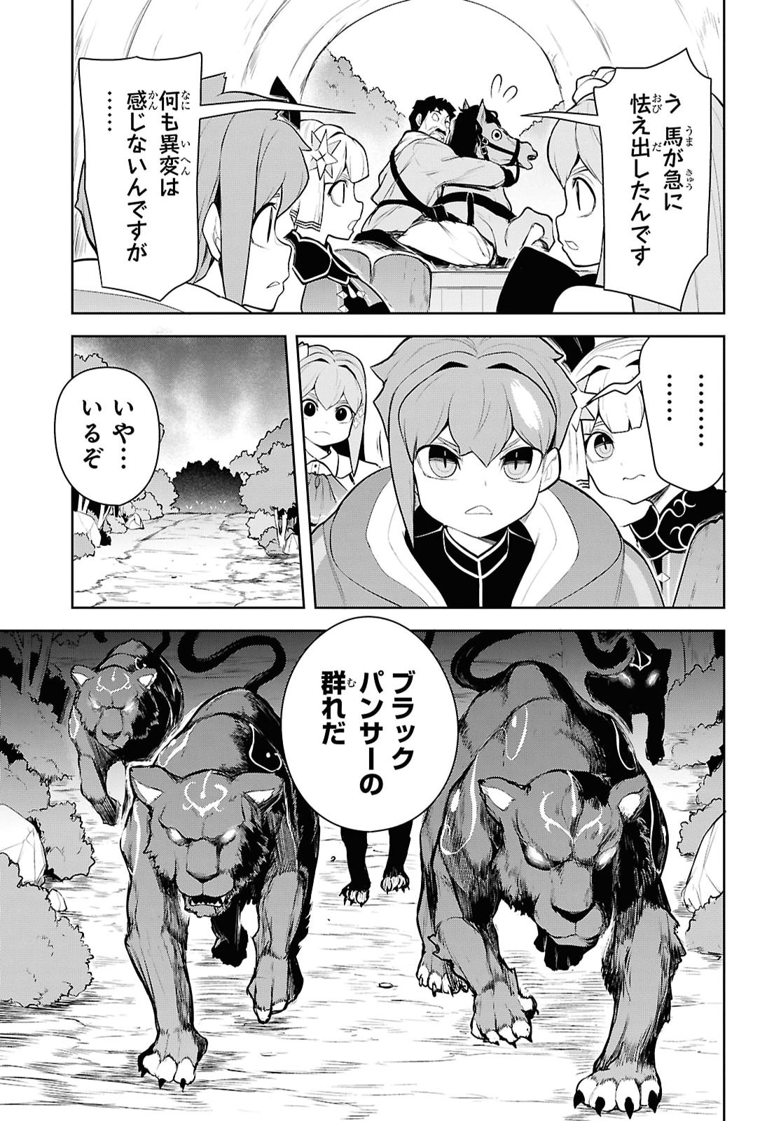 "Omae wo Tsuihou suru" Tsuihousareta no wa Ore de wa Naku Mukuchi na Mahou Shoujo deshita Chapter 29 page 9 - nihonkuni.com