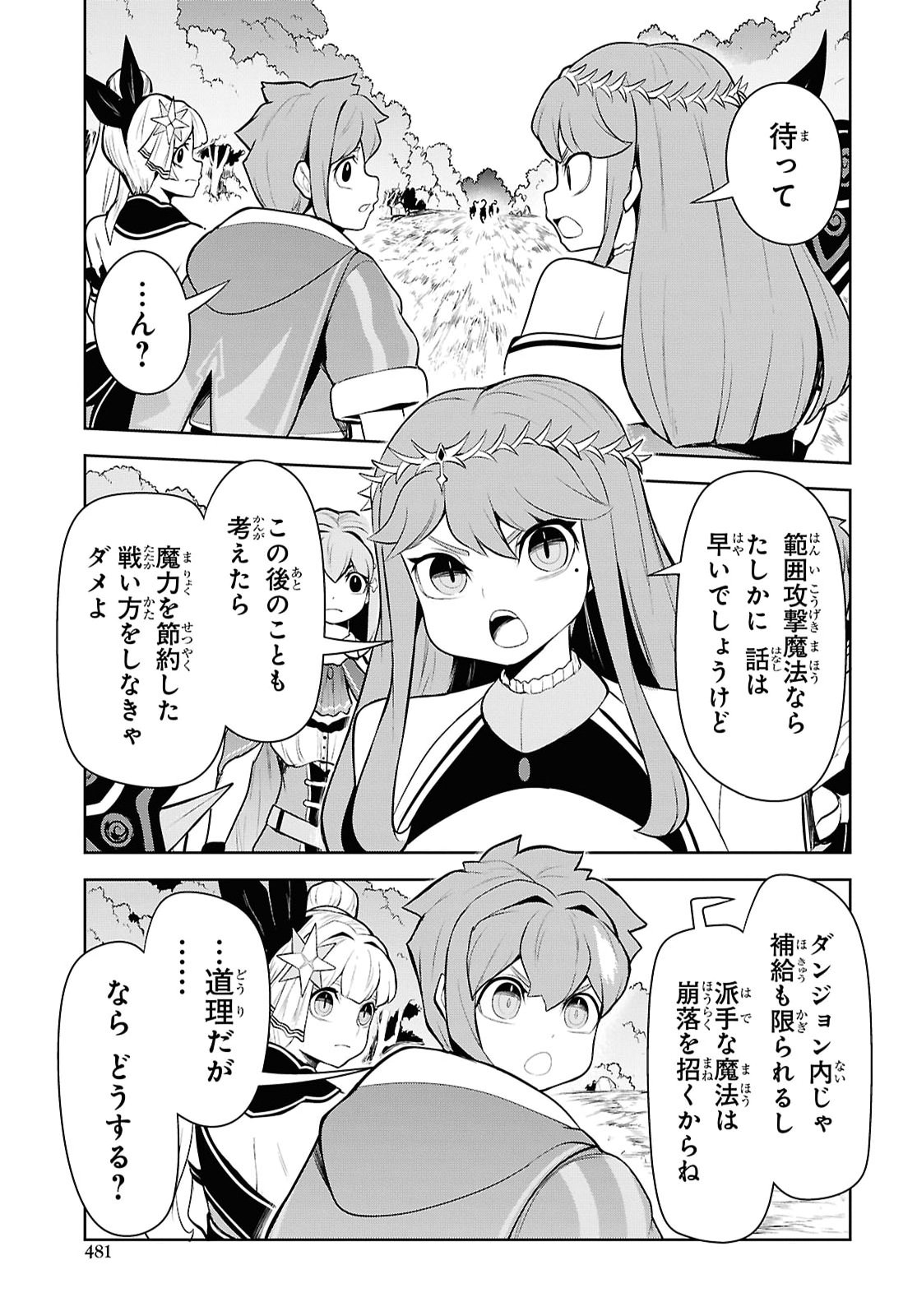 "Omae wo Tsuihou suru" Tsuihousareta no wa Ore de wa Naku Mukuchi na Mahou Shoujo deshita Chapter 29 page 11 - nihonkuni.com