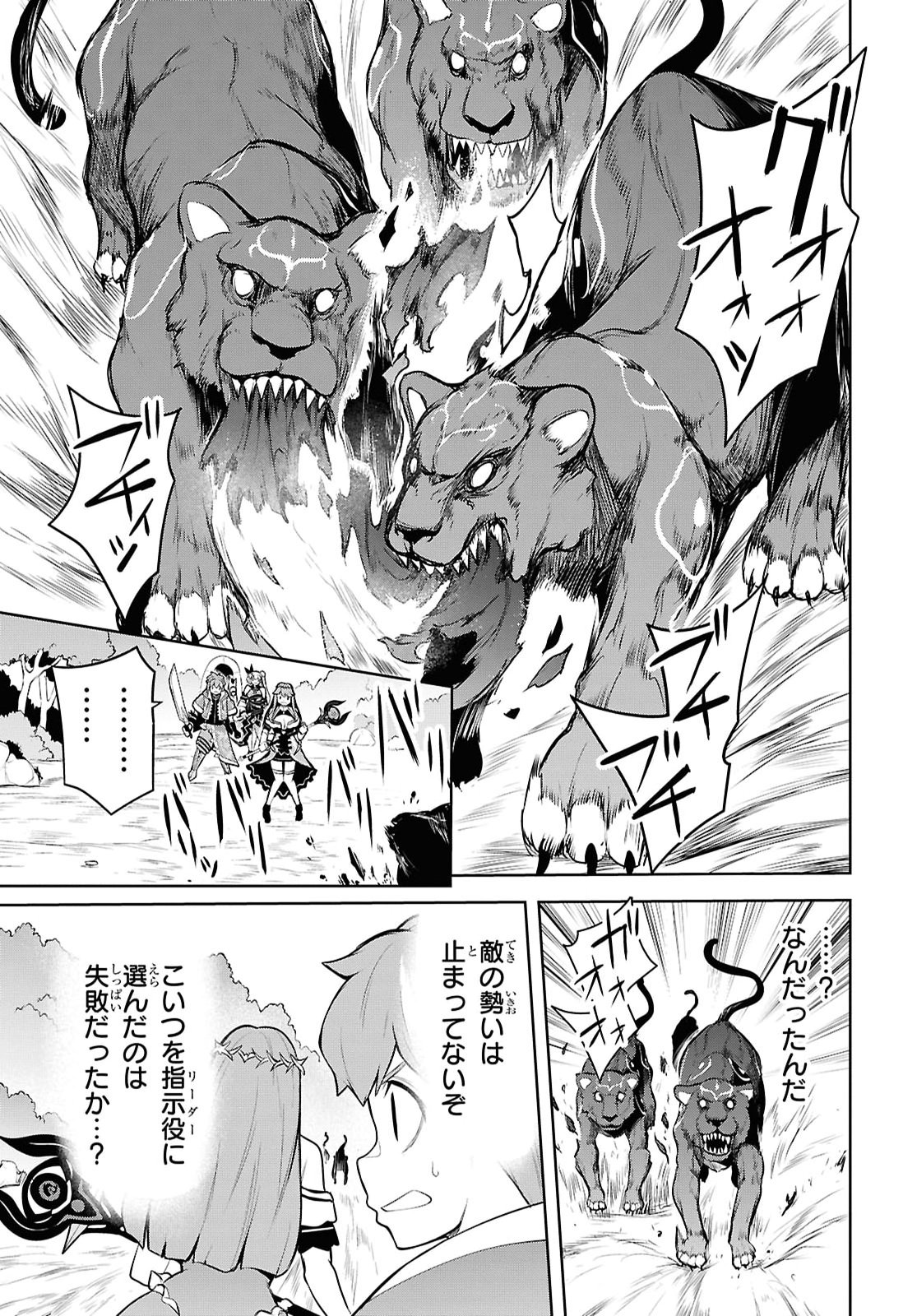 "Omae wo Tsuihou suru" Tsuihousareta no wa Ore de wa Naku Mukuchi na Mahou Shoujo deshita Chapter 29 page 13 - nihonkuni.com