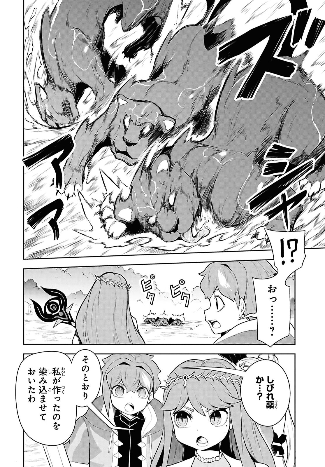 "Omae wo Tsuihou suru" Tsuihousareta no wa Ore de wa Naku Mukuchi na Mahou Shoujo deshita Chapter 29 page 14 - nihonkuni.com