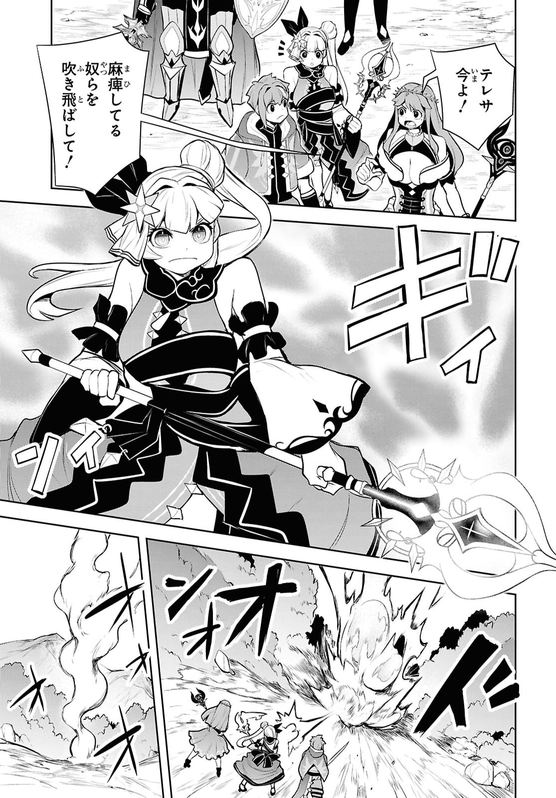 "Omae wo Tsuihou suru" Tsuihousareta no wa Ore de wa Naku Mukuchi na Mahou Shoujo deshita Chapter 29 page 15 - nihonkuni.com