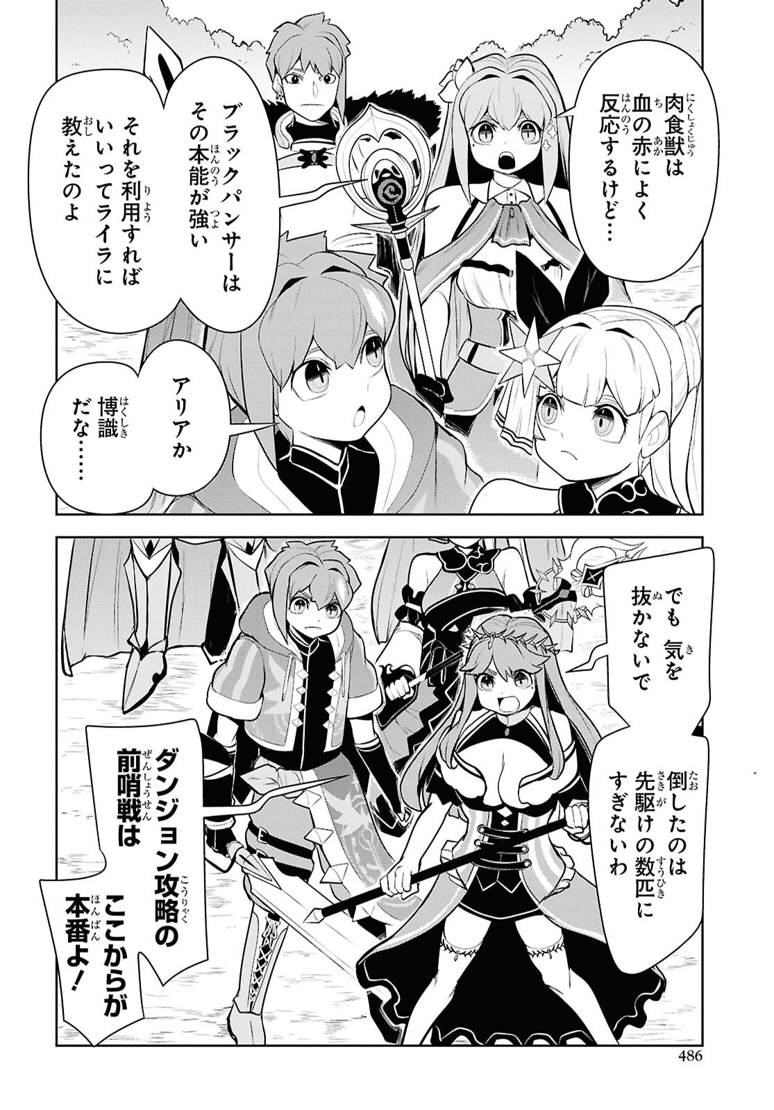 "Omae wo Tsuihou suru" Tsuihousareta no wa Ore de wa Naku Mukuchi na Mahou Shoujo deshita Chapter 29 page 16 - nihonkuni.com