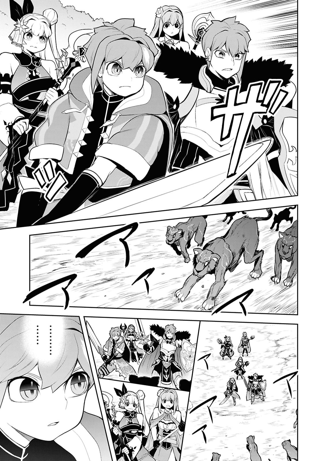 "Omae wo Tsuihou suru" Tsuihousareta no wa Ore de wa Naku Mukuchi na Mahou Shoujo deshita Chapter 29 page 17 - nihonkuni.com