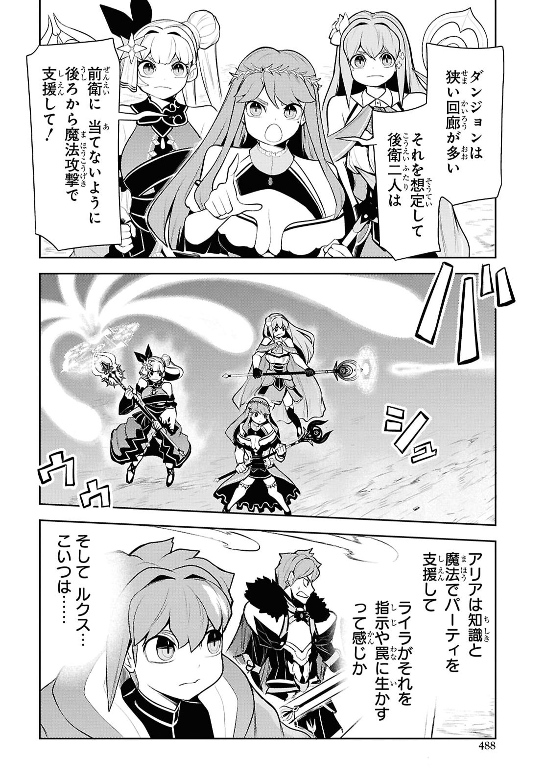 "Omae wo Tsuihou suru" Tsuihousareta no wa Ore de wa Naku Mukuchi na Mahou Shoujo deshita Chapter 29 page 18 - nihonkuni.com