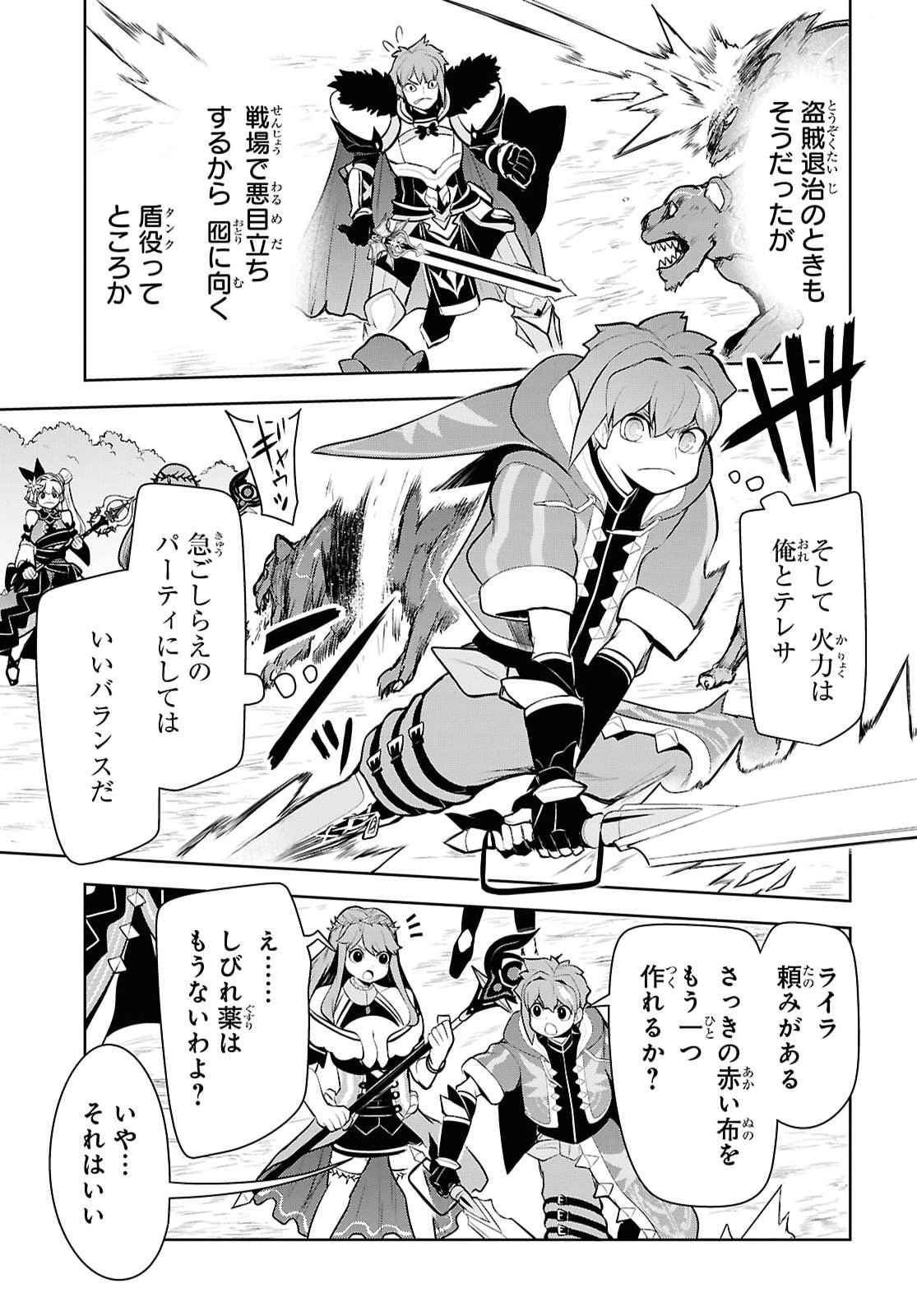 "Omae wo Tsuihou suru" Tsuihousareta no wa Ore de wa Naku Mukuchi na Mahou Shoujo deshita Chapter 29 page 19 - nihonkuni.com