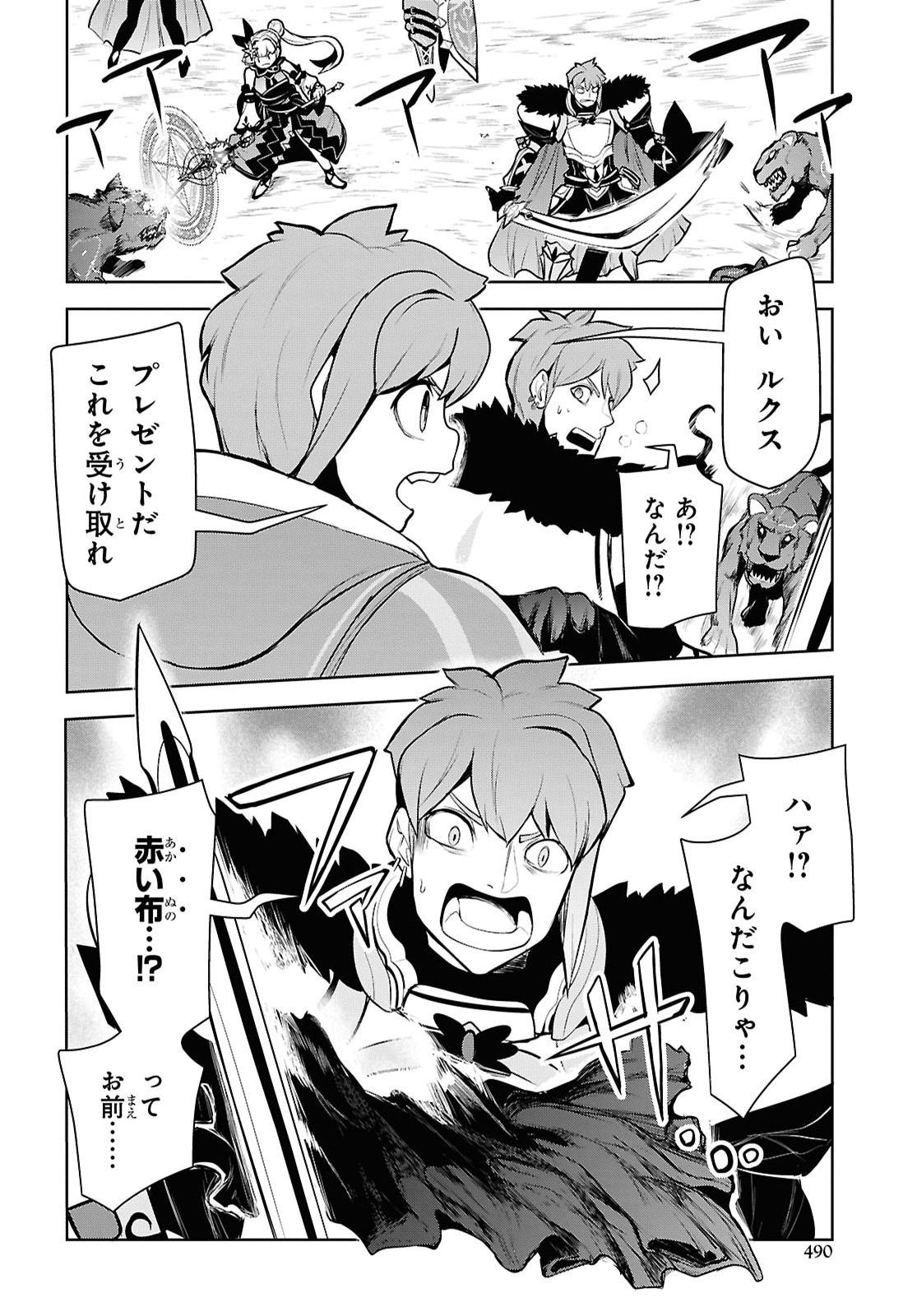 "Omae wo Tsuihou suru" Tsuihousareta no wa Ore de wa Naku Mukuchi na Mahou Shoujo deshita Chapter 29 page 20 - nihonkuni.com