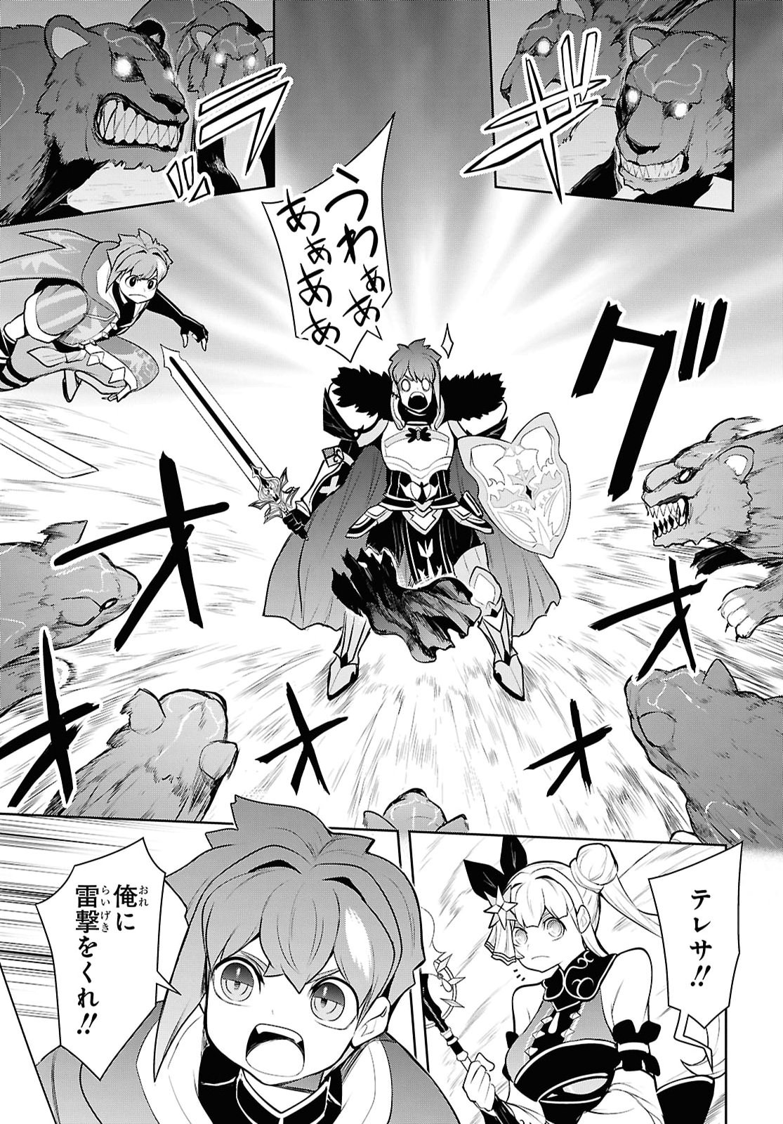 "Omae wo Tsuihou suru" Tsuihousareta no wa Ore de wa Naku Mukuchi na Mahou Shoujo deshita Chapter 29 page 21 - nihonkuni.com