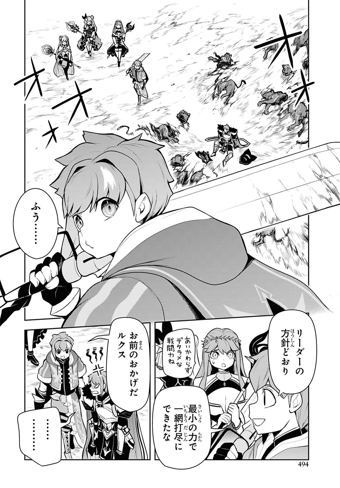 "Omae wo Tsuihou suru" Tsuihousareta no wa Ore de wa Naku Mukuchi na Mahou Shoujo deshita Chapter 29 page 24 - nihonkuni.com