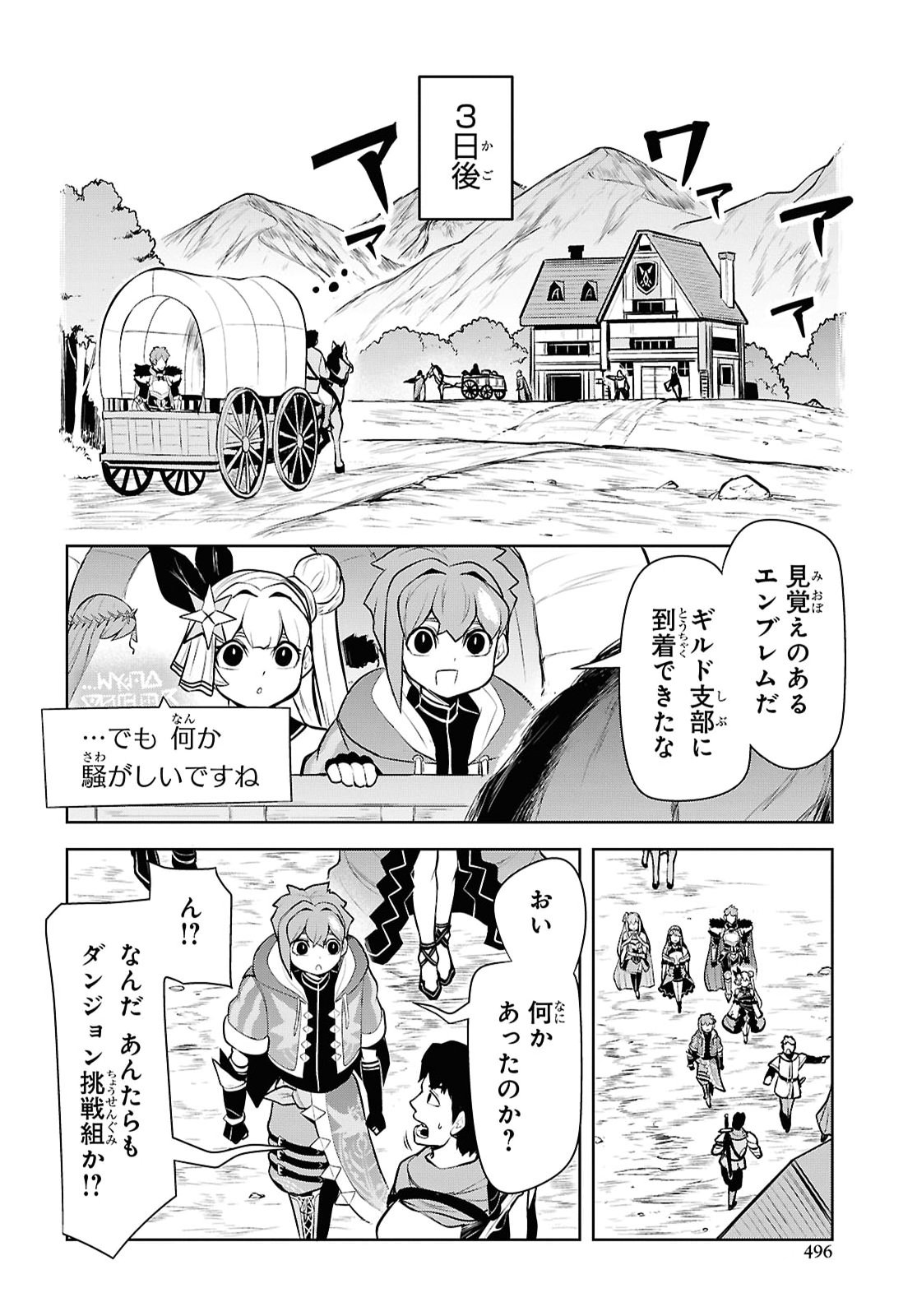 "Omae wo Tsuihou suru" Tsuihousareta no wa Ore de wa Naku Mukuchi na Mahou Shoujo deshita Chapter 29 page 26 - nihonkuni.com
