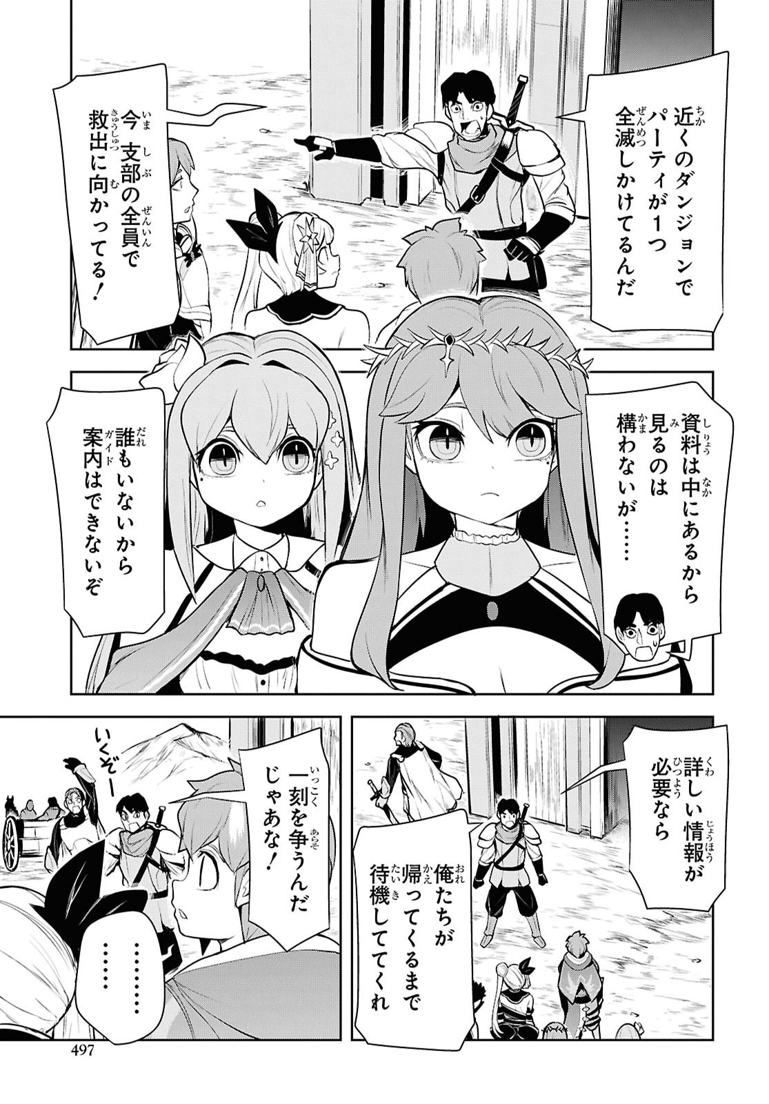 "Omae wo Tsuihou suru" Tsuihousareta no wa Ore de wa Naku Mukuchi na Mahou Shoujo deshita Chapter 29 page 27 - nihonkuni.com