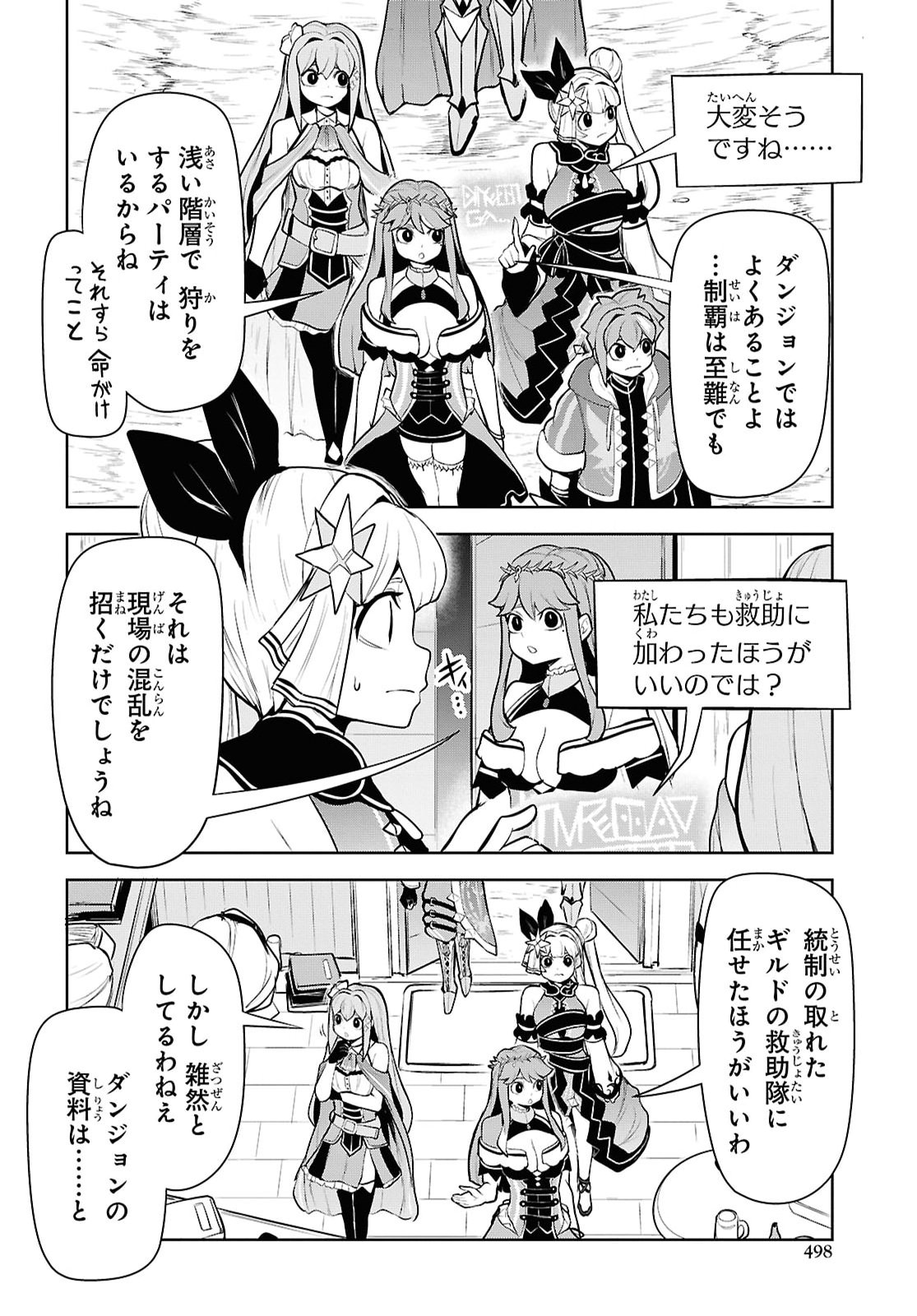 "Omae wo Tsuihou suru" Tsuihousareta no wa Ore de wa Naku Mukuchi na Mahou Shoujo deshita Chapter 29 page 28 - nihonkuni.com