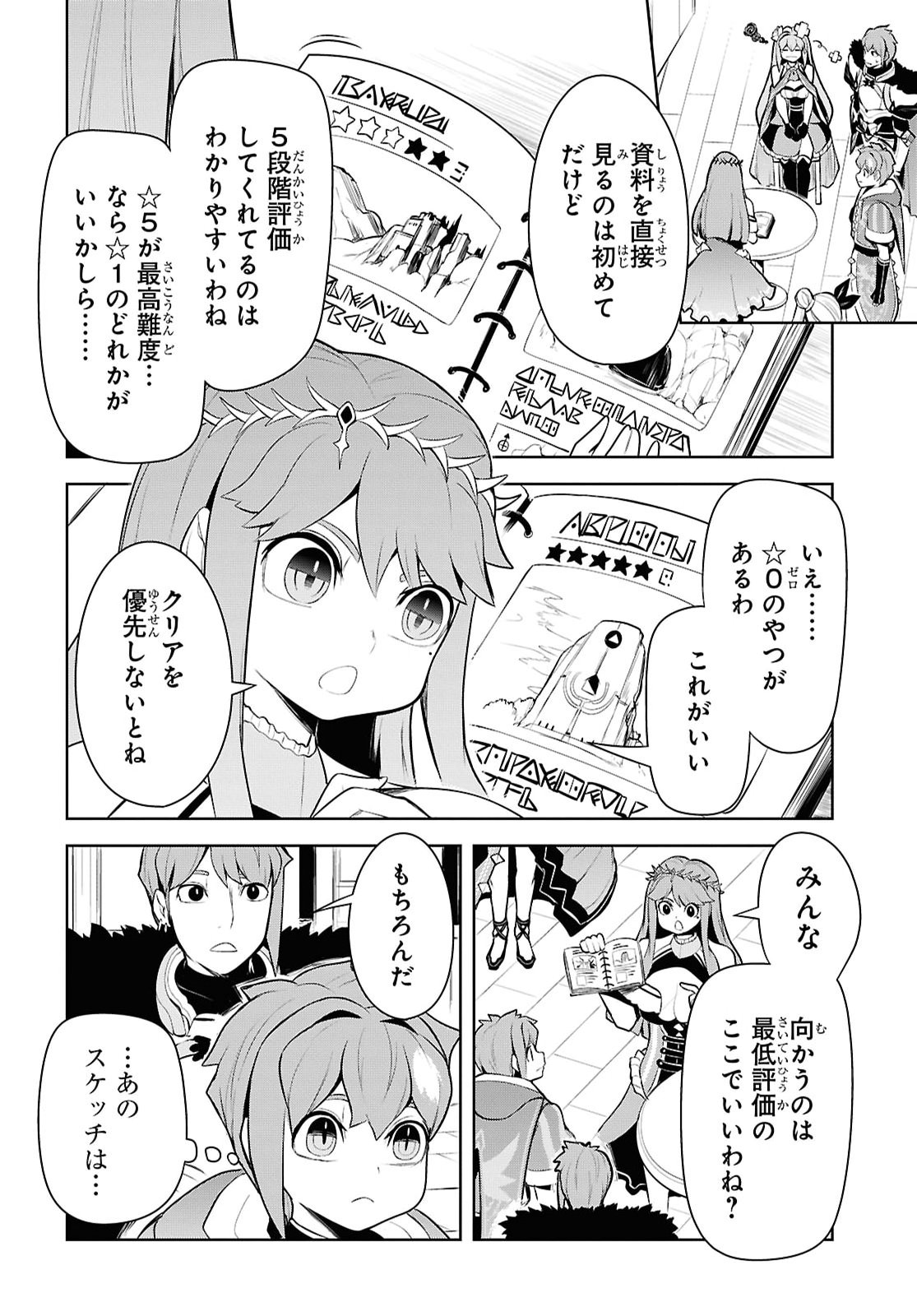 "Omae wo Tsuihou suru" Tsuihousareta no wa Ore de wa Naku Mukuchi na Mahou Shoujo deshita Chapter 29 page 30 - nihonkuni.com