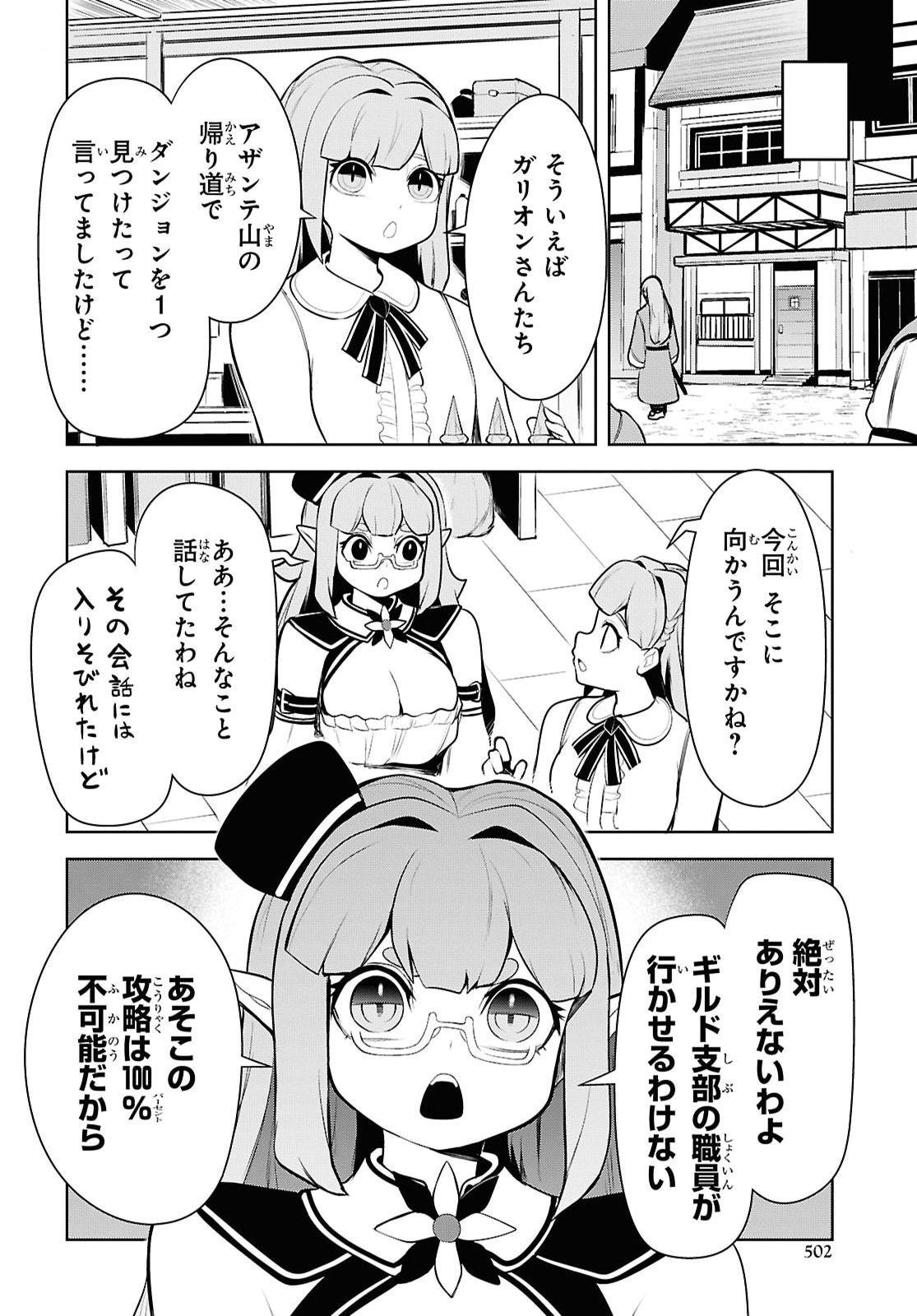 "Omae wo Tsuihou suru" Tsuihousareta no wa Ore de wa Naku Mukuchi na Mahou Shoujo deshita Chapter 29 page 32 - nihonkuni.com