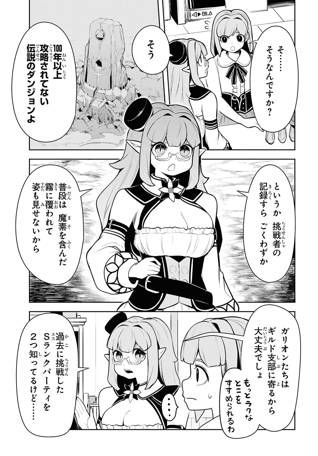 "Omae wo Tsuihou suru" Tsuihousareta no wa Ore de wa Naku Mukuchi na Mahou Shoujo deshita Chapter 29 page 33 - nihonkuni.com