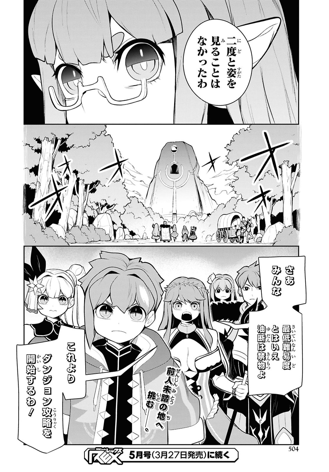 "Omae wo Tsuihou suru" Tsuihousareta no wa Ore de wa Naku Mukuchi na Mahou Shoujo deshita Chapter 29 page 34 - nihonkuni.com
