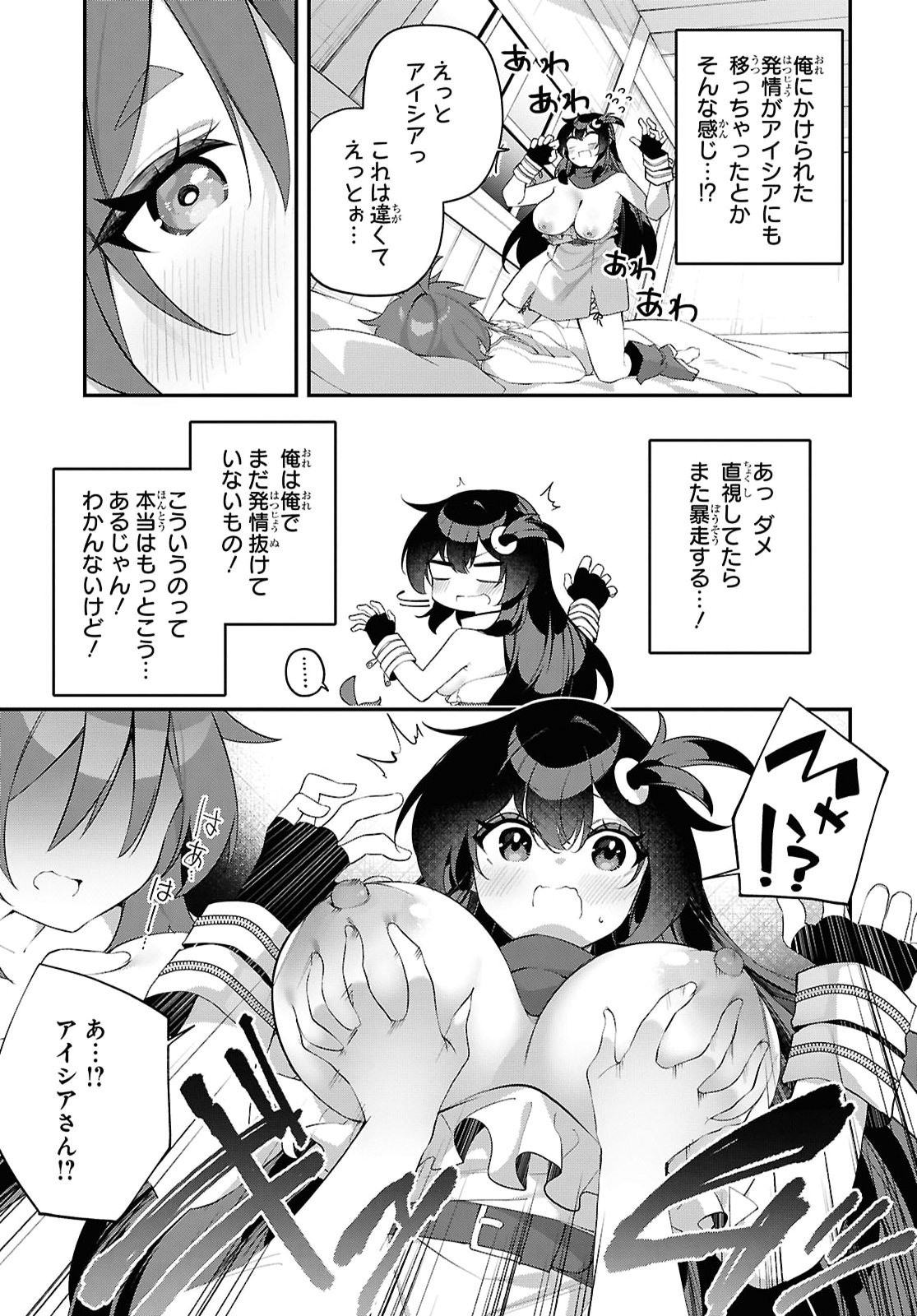 THE REST IS UP TO YOU: SINCE GOD DEFEATED THE FINAL BOSS IN THE TUTORIAL, I’M GOING TO LIVE MY LIFE HOWEVER I WANT Chapter 24 - Page 5