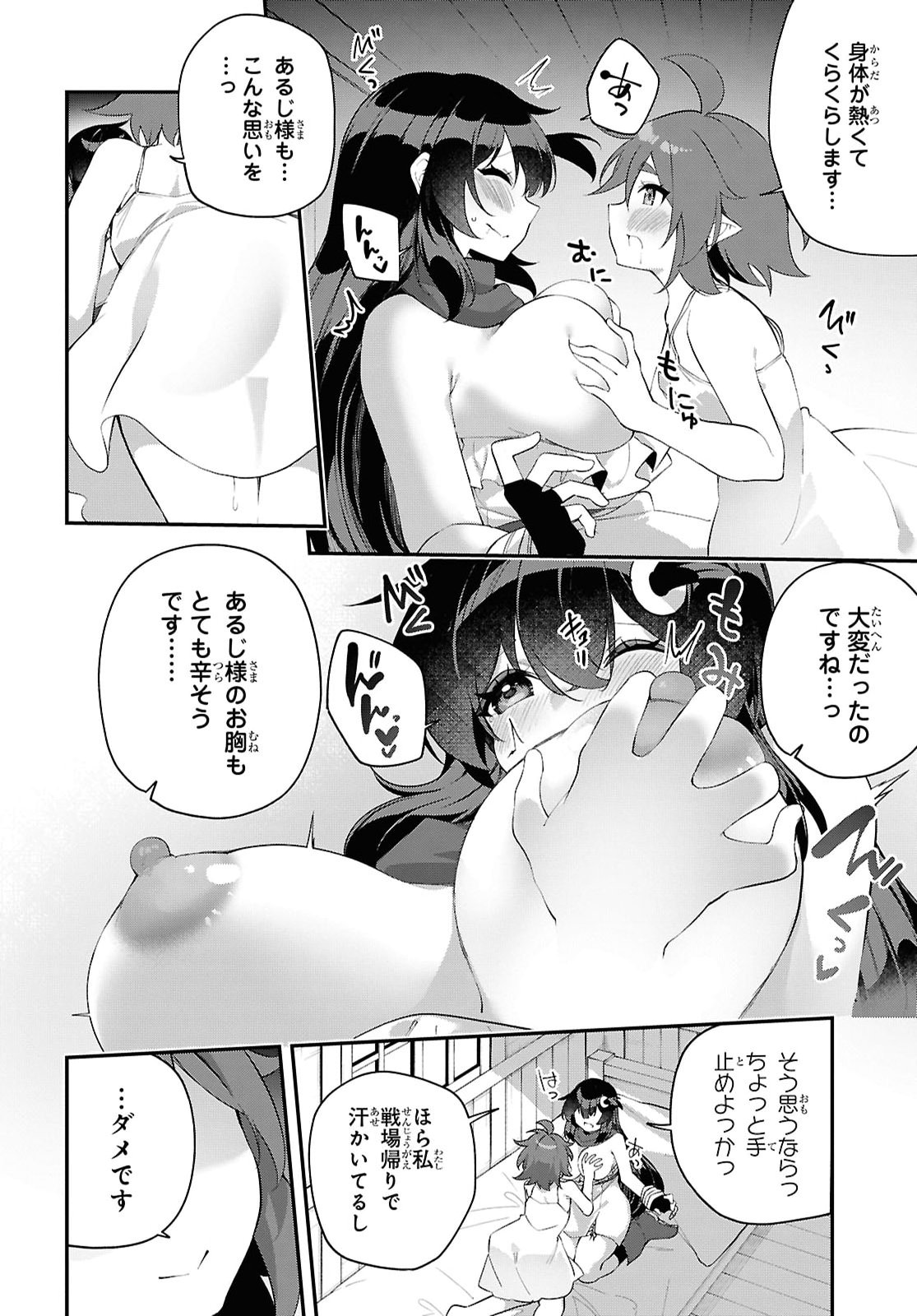 THE REST IS UP TO YOU: SINCE GOD DEFEATED THE FINAL BOSS IN THE TUTORIAL, I’M GOING TO LIVE MY LIFE HOWEVER I WANT Chapter 24 - Page 6