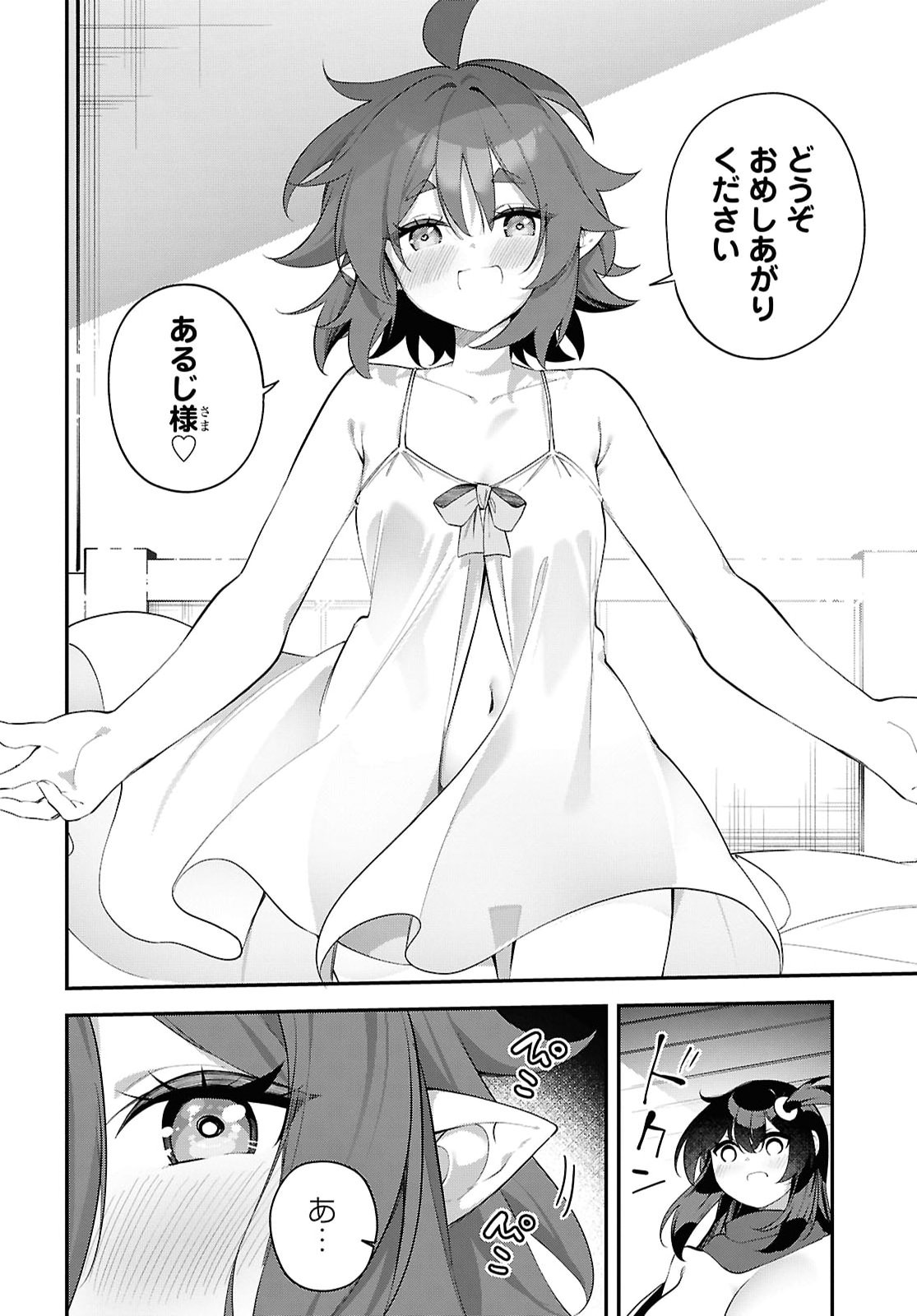 THE REST IS UP TO YOU: SINCE GOD DEFEATED THE FINAL BOSS IN THE TUTORIAL, I’M GOING TO LIVE MY LIFE HOWEVER I WANT Chapter 24 - Page 8