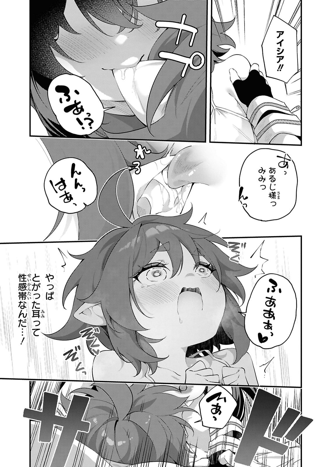 THE REST IS UP TO YOU: SINCE GOD DEFEATED THE FINAL BOSS IN THE TUTORIAL, I’M GOING TO LIVE MY LIFE HOWEVER I WANT Chapter 24 - Page 9