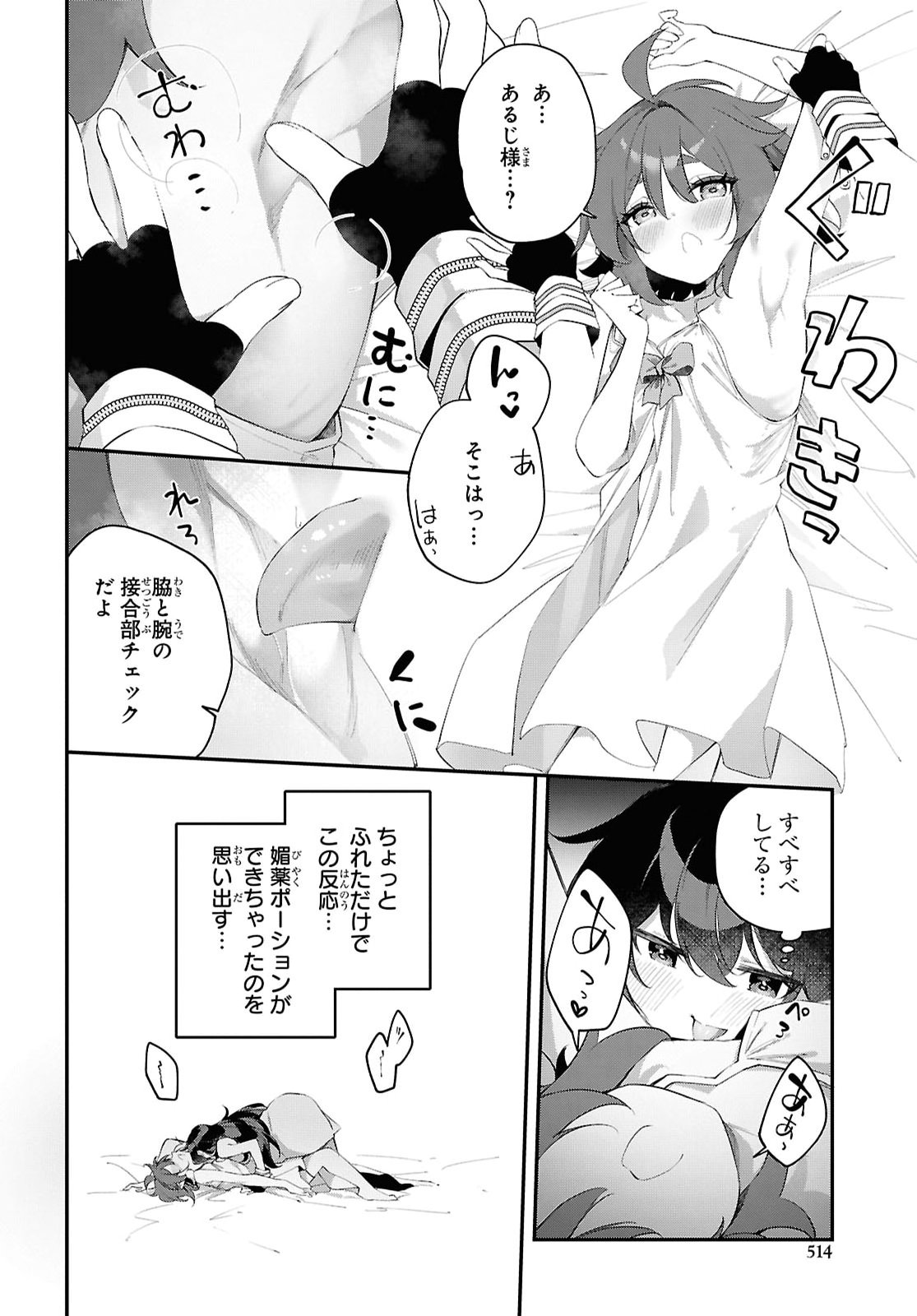 THE REST IS UP TO YOU: SINCE GOD DEFEATED THE FINAL BOSS IN THE TUTORIAL, I’M GOING TO LIVE MY LIFE HOWEVER I WANT Chapter 24 - Page 10