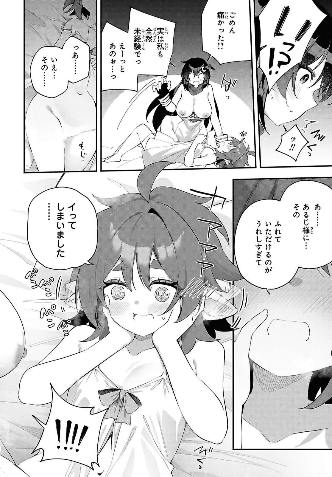 THE REST IS UP TO YOU: SINCE GOD DEFEATED THE FINAL BOSS IN THE TUTORIAL, I’M GOING TO LIVE MY LIFE HOWEVER I WANT Chapter 24 - Page 12