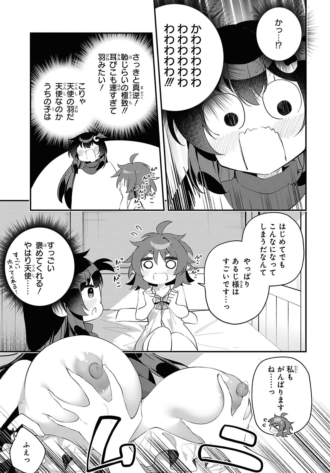 THE REST IS UP TO YOU: SINCE GOD DEFEATED THE FINAL BOSS IN THE TUTORIAL, I’M GOING TO LIVE MY LIFE HOWEVER I WANT Chapter 24 - Page 13