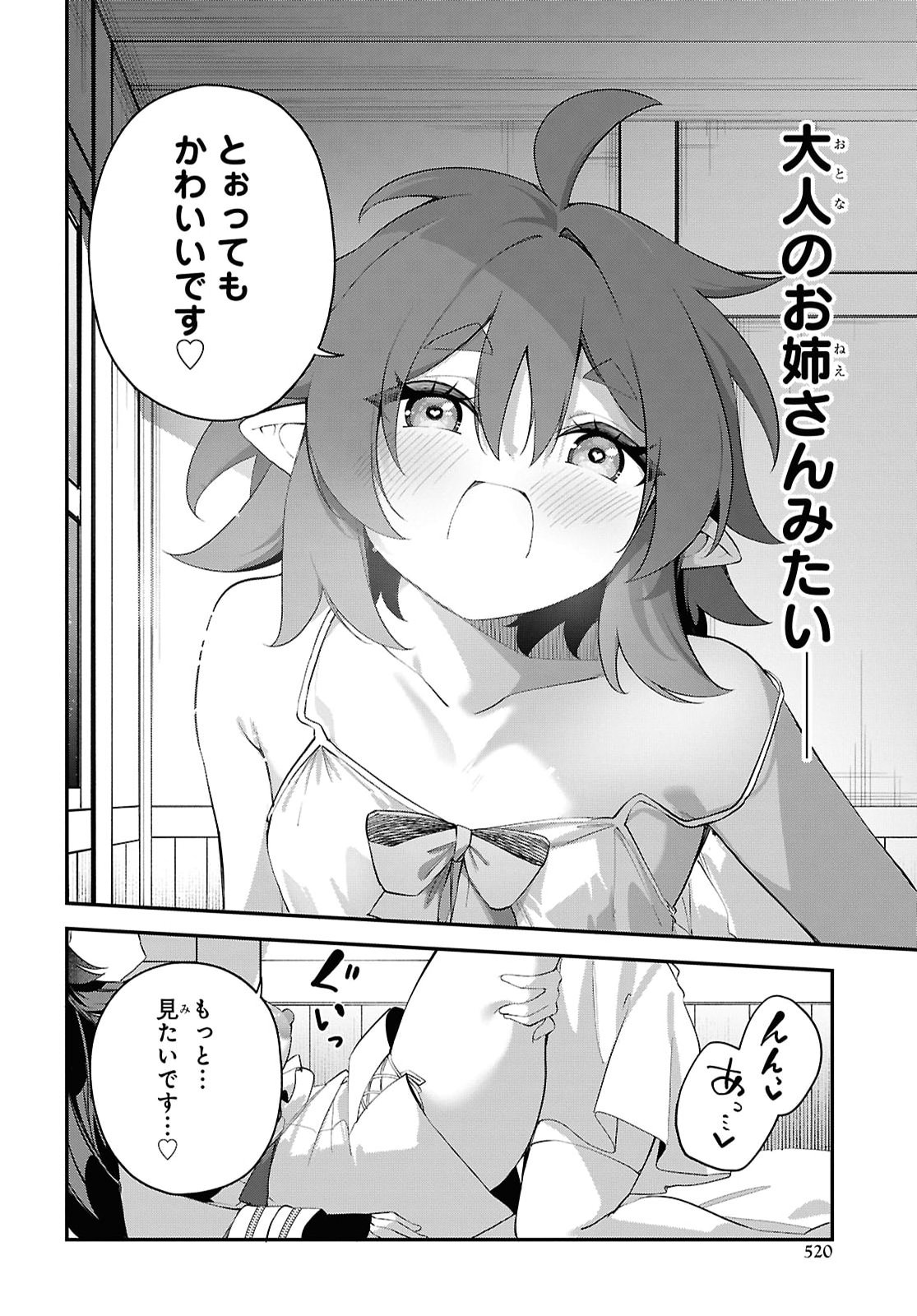 THE REST IS UP TO YOU: SINCE GOD DEFEATED THE FINAL BOSS IN THE TUTORIAL, I’M GOING TO LIVE MY LIFE HOWEVER I WANT Chapter 24 - Page 16