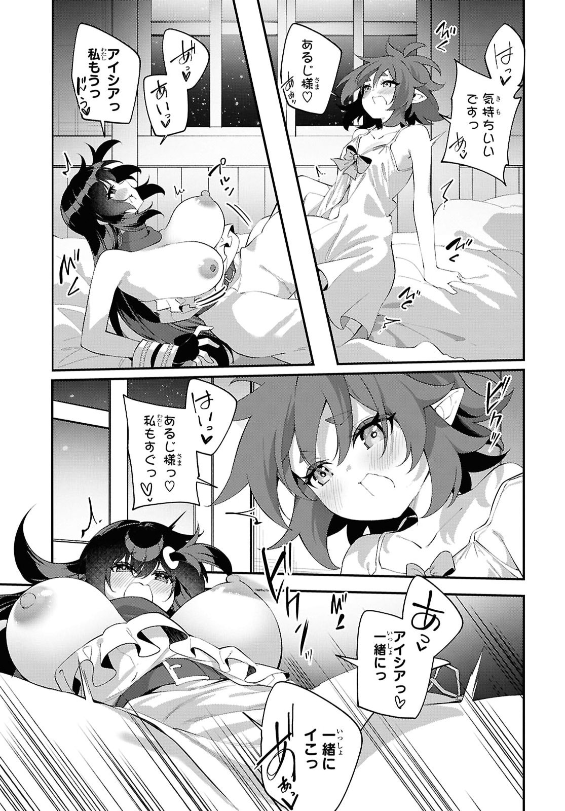 THE REST IS UP TO YOU: SINCE GOD DEFEATED THE FINAL BOSS IN THE TUTORIAL, I’M GOING TO LIVE MY LIFE HOWEVER I WANT Chapter 24 - Page 17