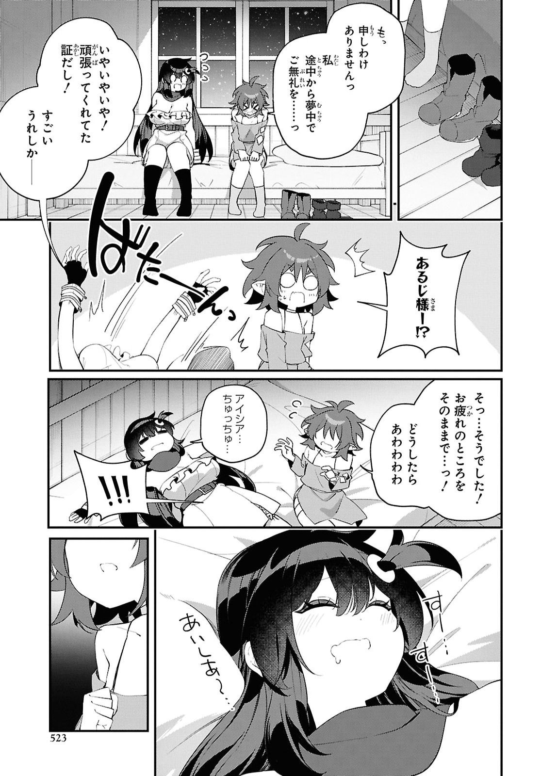 THE REST IS UP TO YOU: SINCE GOD DEFEATED THE FINAL BOSS IN THE TUTORIAL, I’M GOING TO LIVE MY LIFE HOWEVER I WANT Chapter 24 - Page 19
