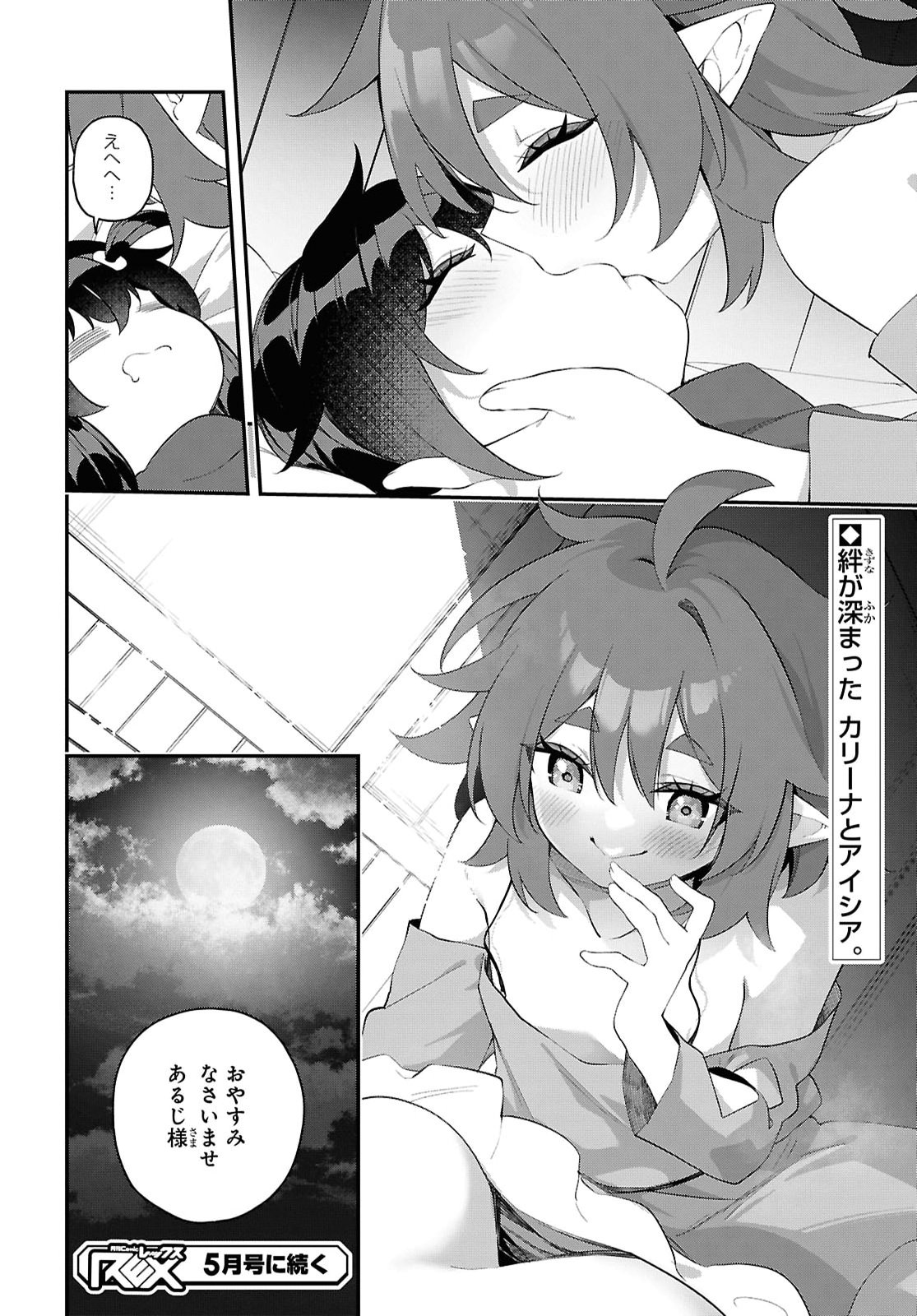 THE REST IS UP TO YOU: SINCE GOD DEFEATED THE FINAL BOSS IN THE TUTORIAL, I’M GOING TO LIVE MY LIFE HOWEVER I WANT Chapter 24 - Page 20